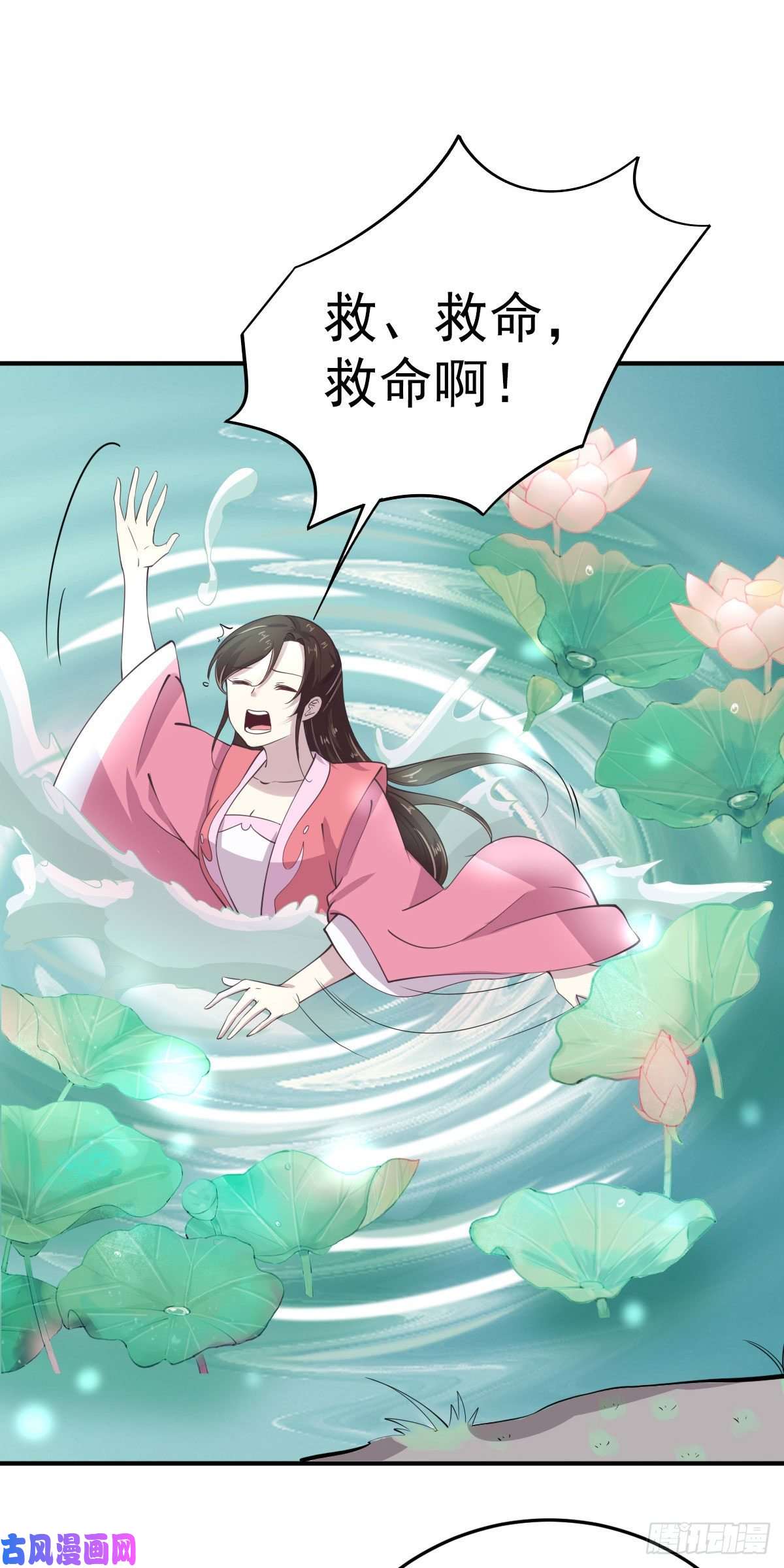 凤御邪王第26话 落水