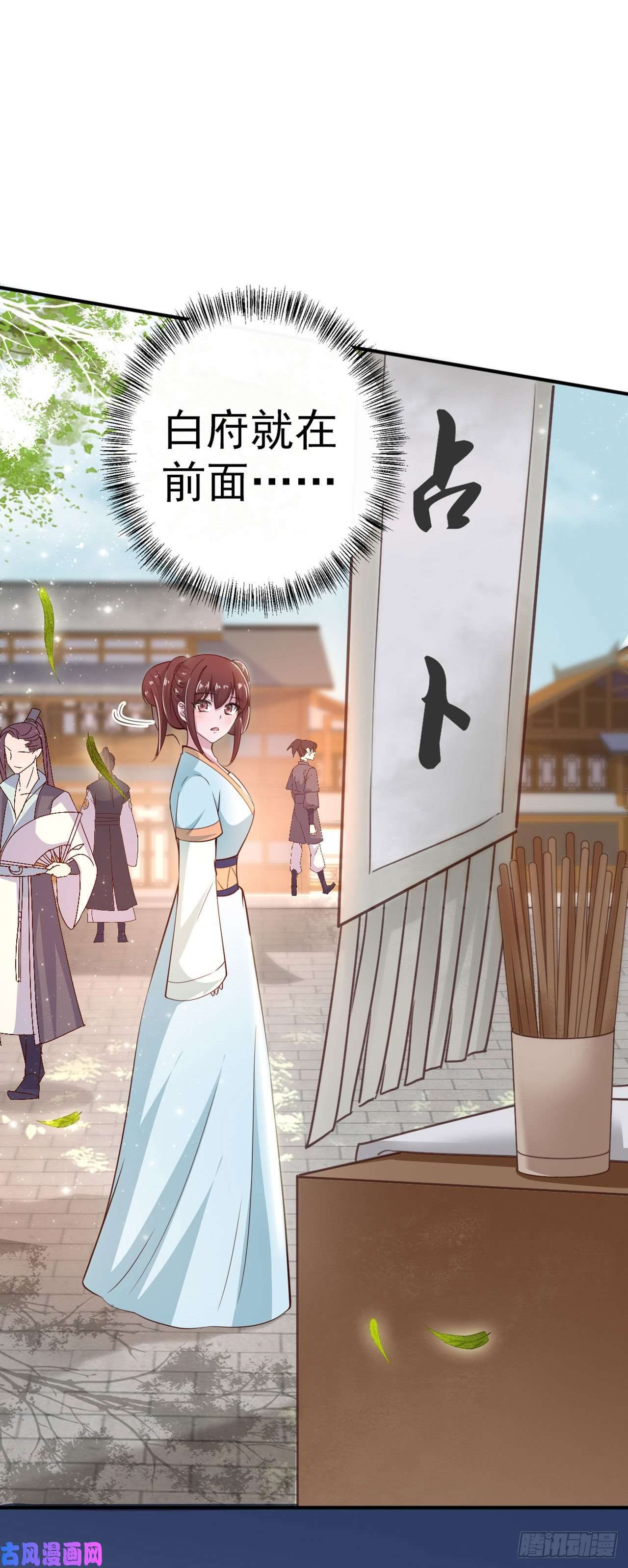 凤御邪王第27话 陷阱