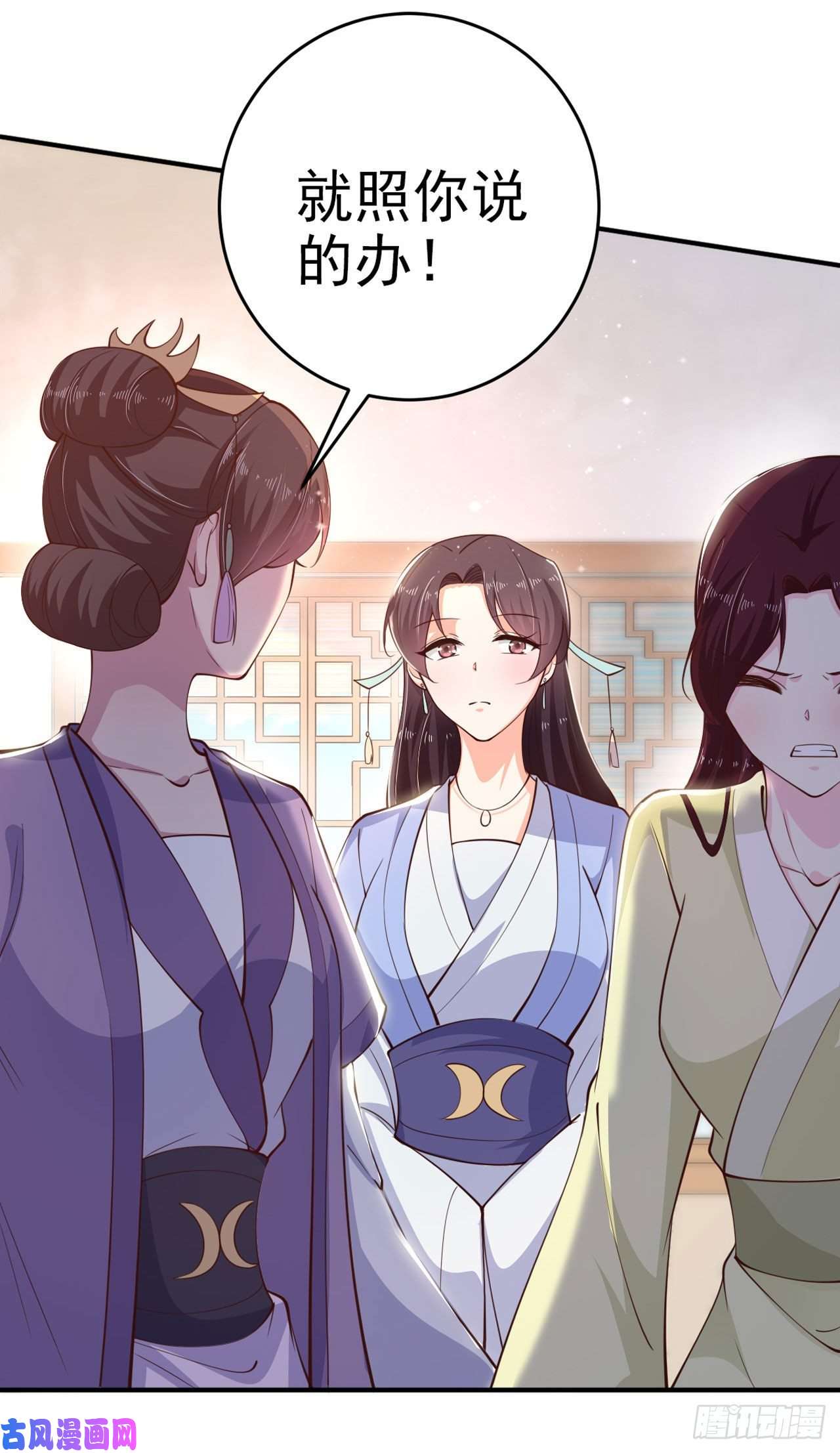 凤御邪王第27话 陷阱