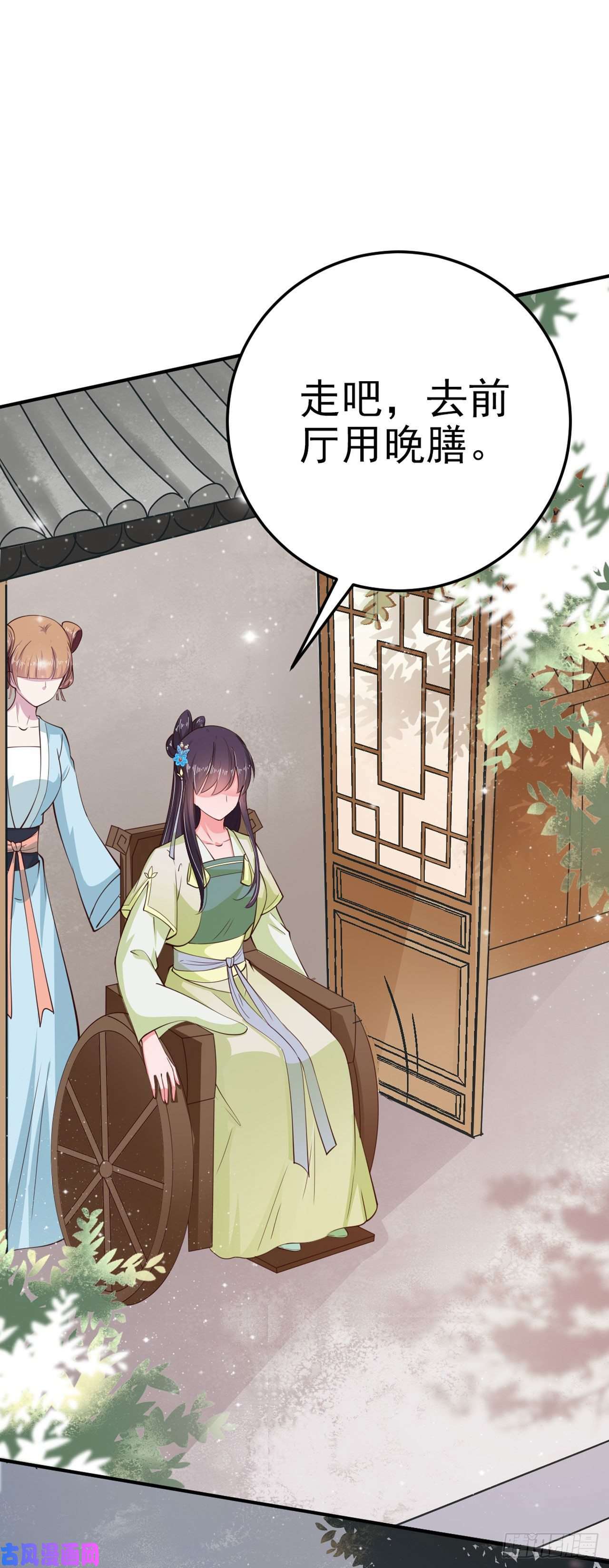 凤御邪王第27话 陷阱