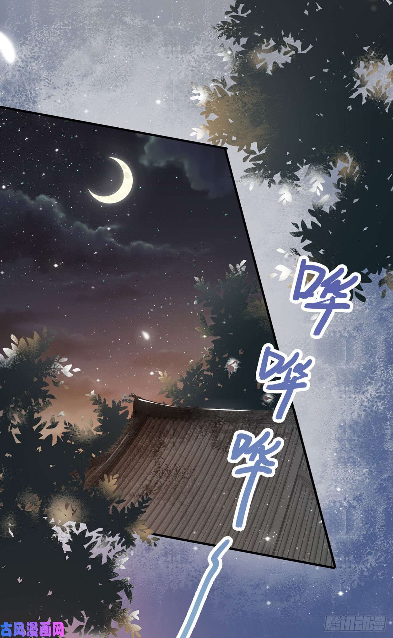 凤御邪王第27话 陷阱