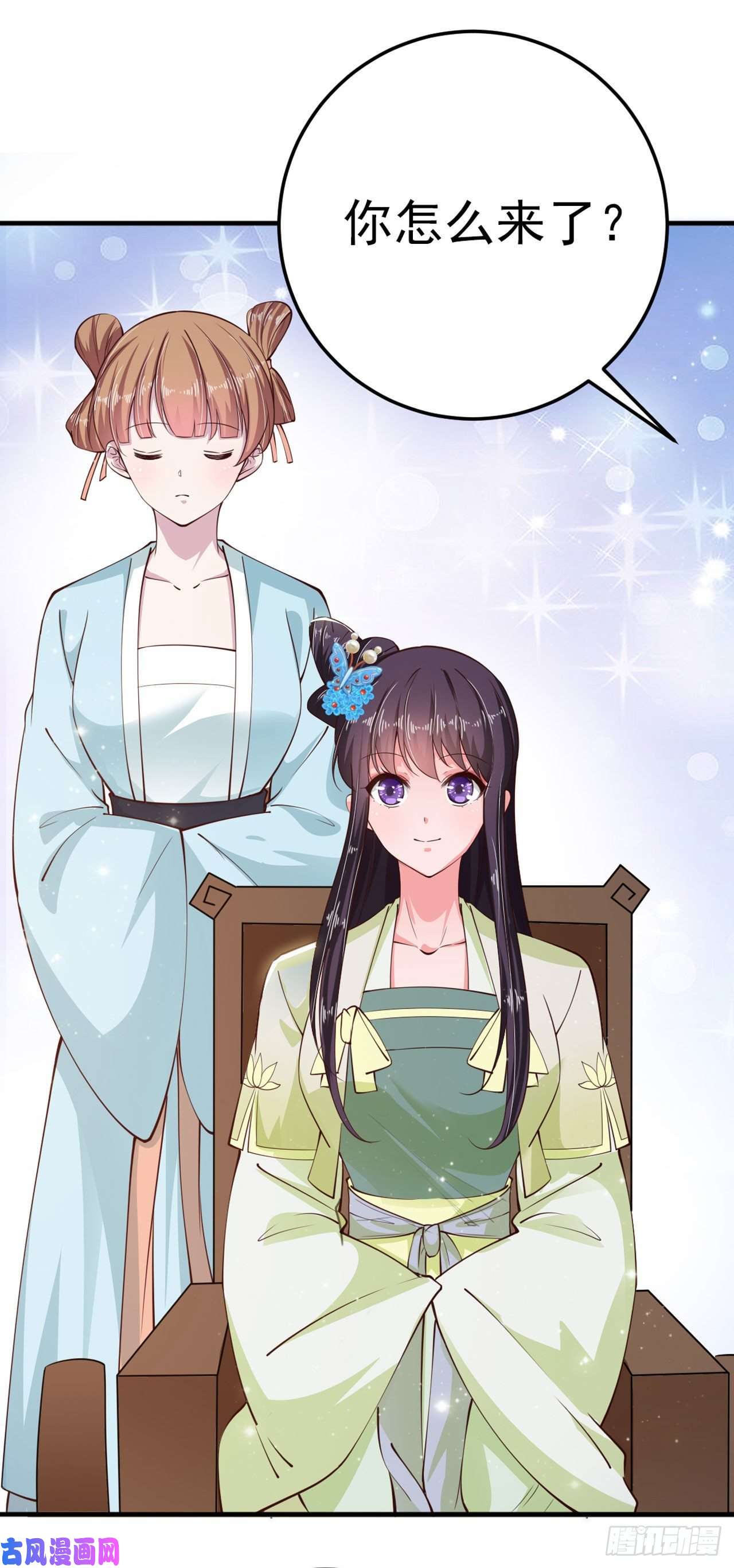 凤御邪王第27话 陷阱