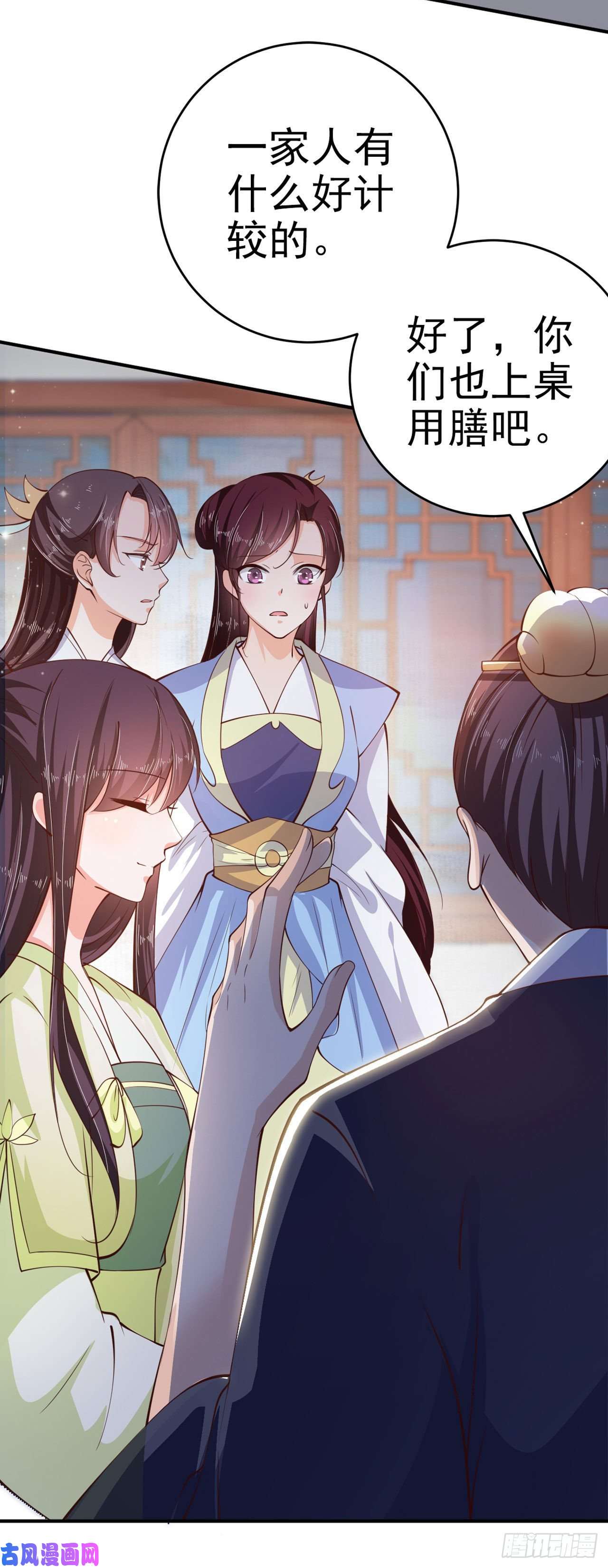 凤御邪王第27话 陷阱