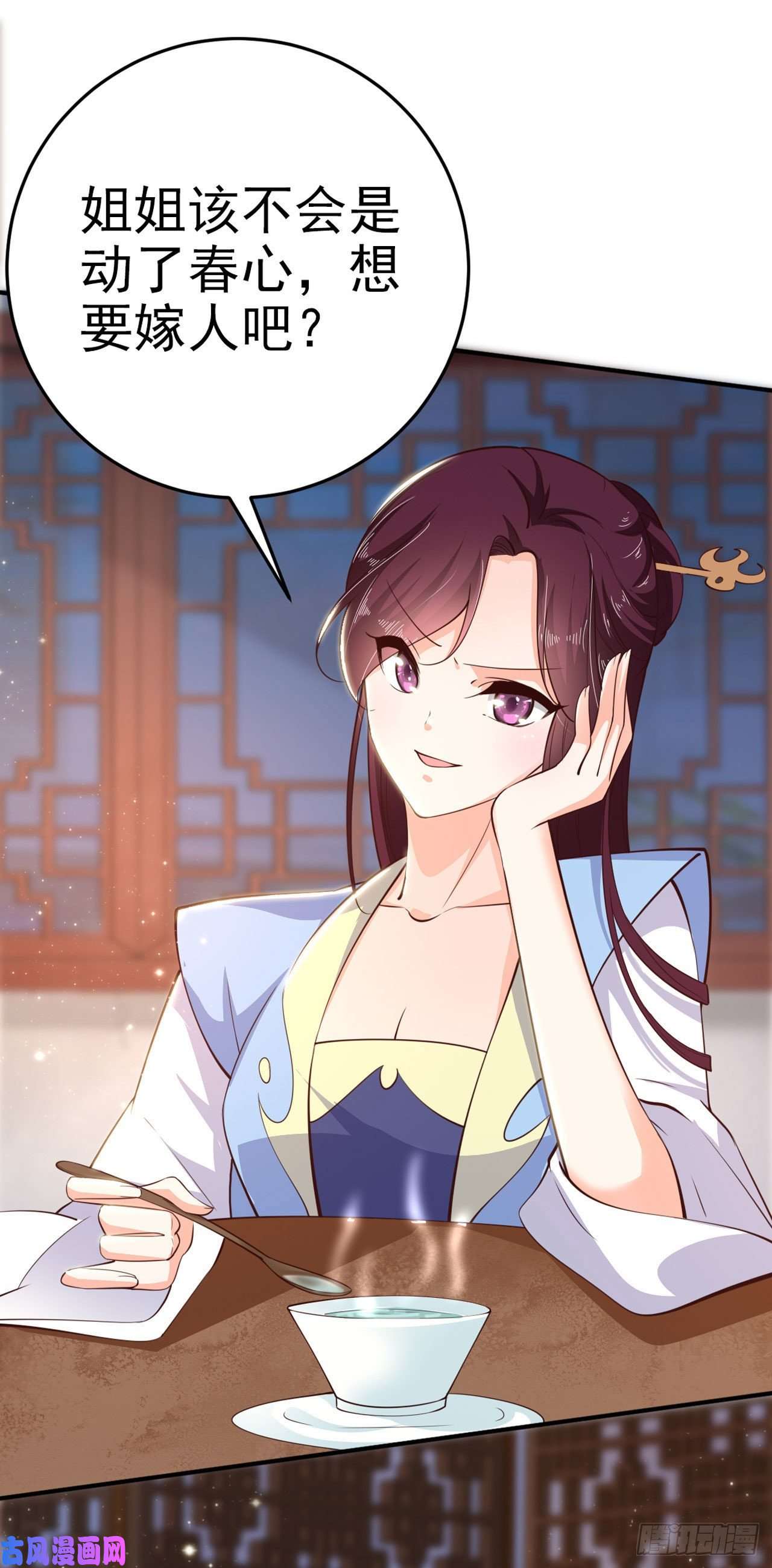 凤御邪王第27话 陷阱