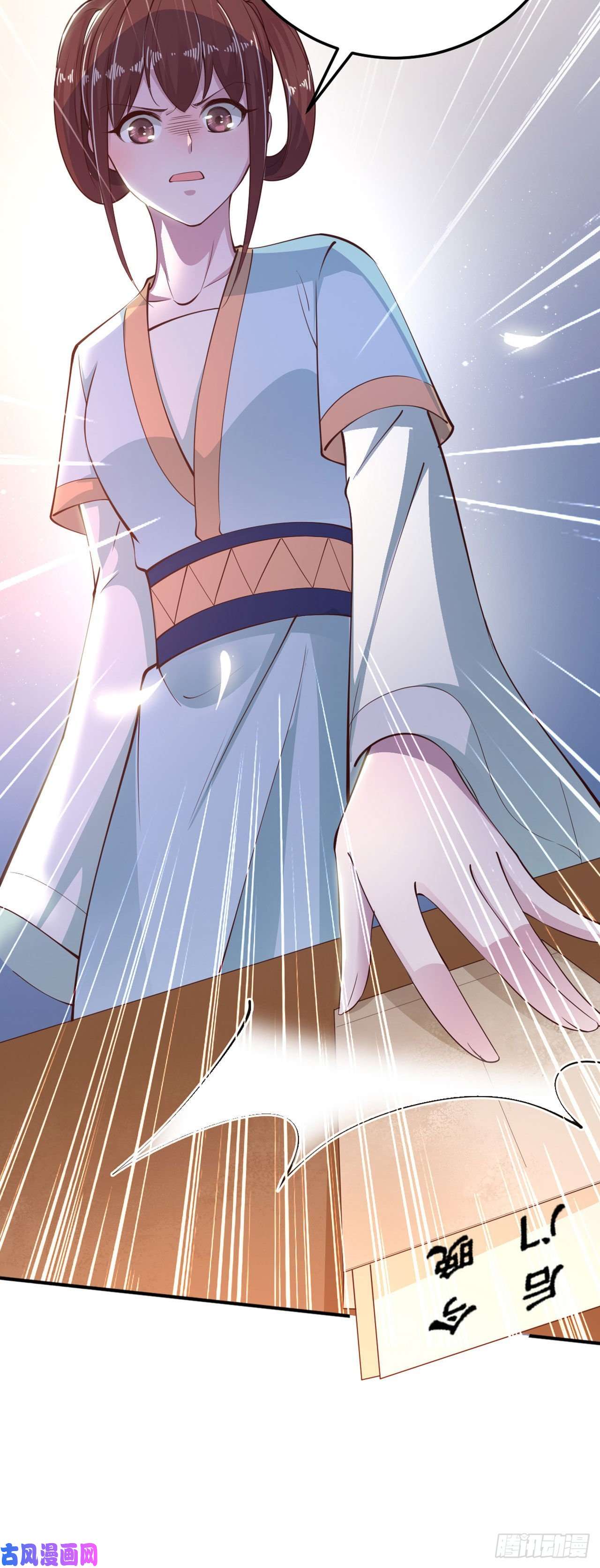 凤御邪王第27话 陷阱