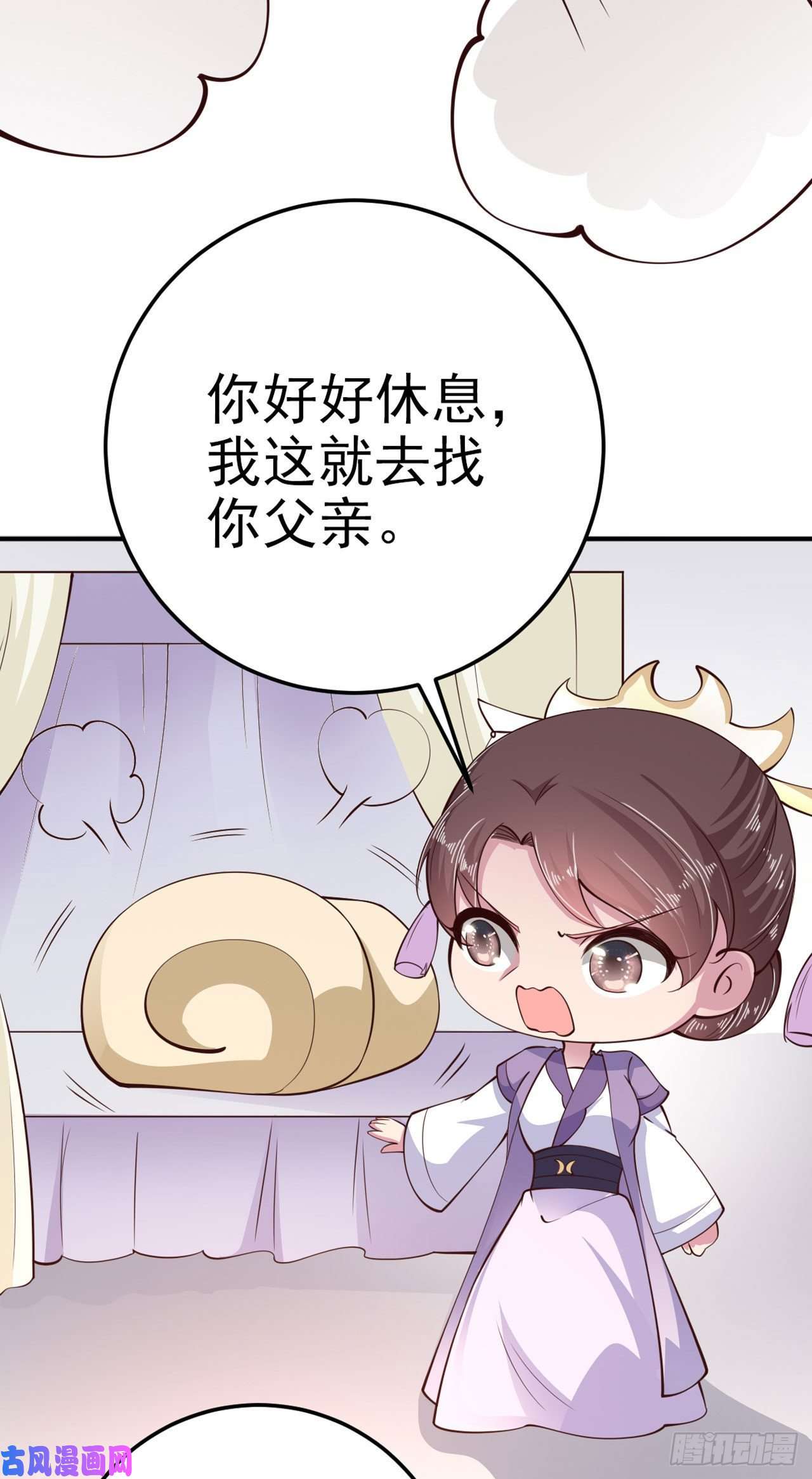 凤御邪王第27话 陷阱