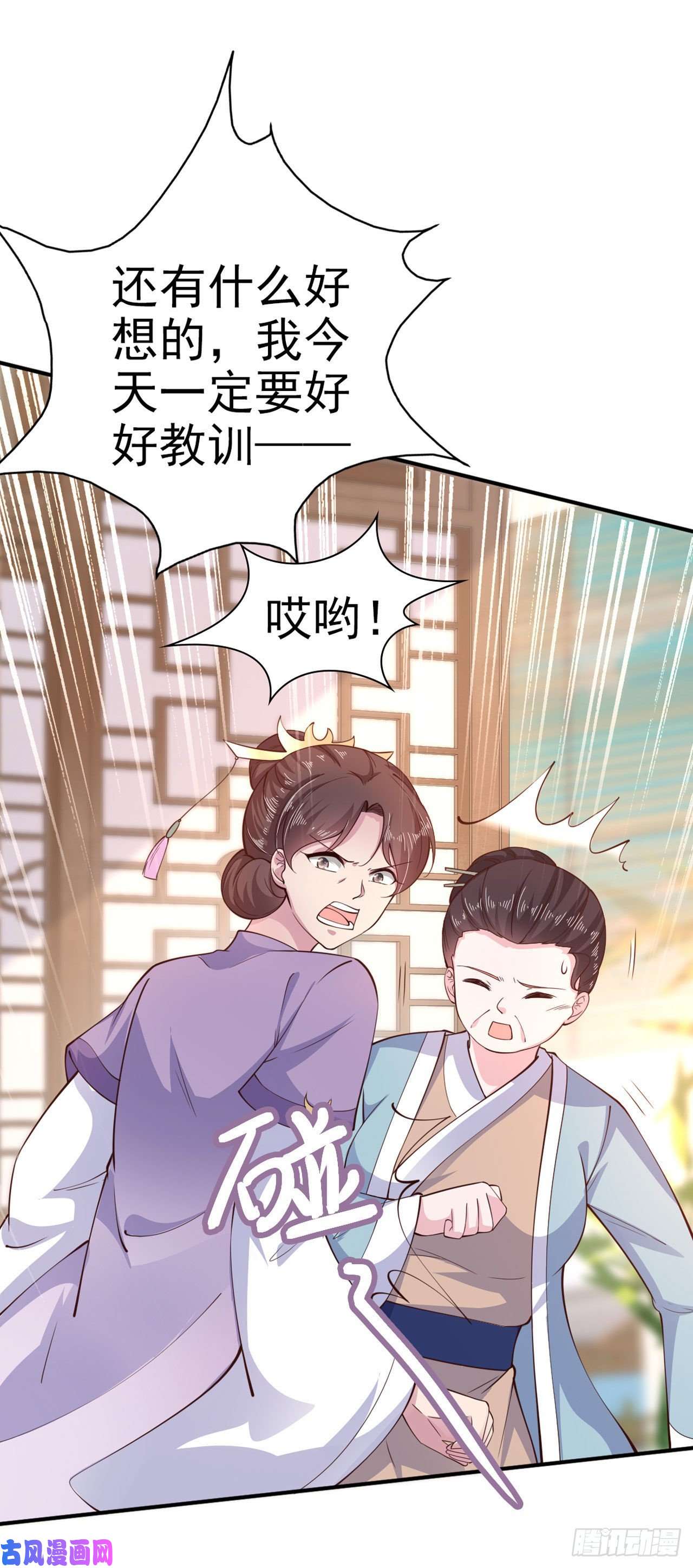 凤御邪王第27话 陷阱