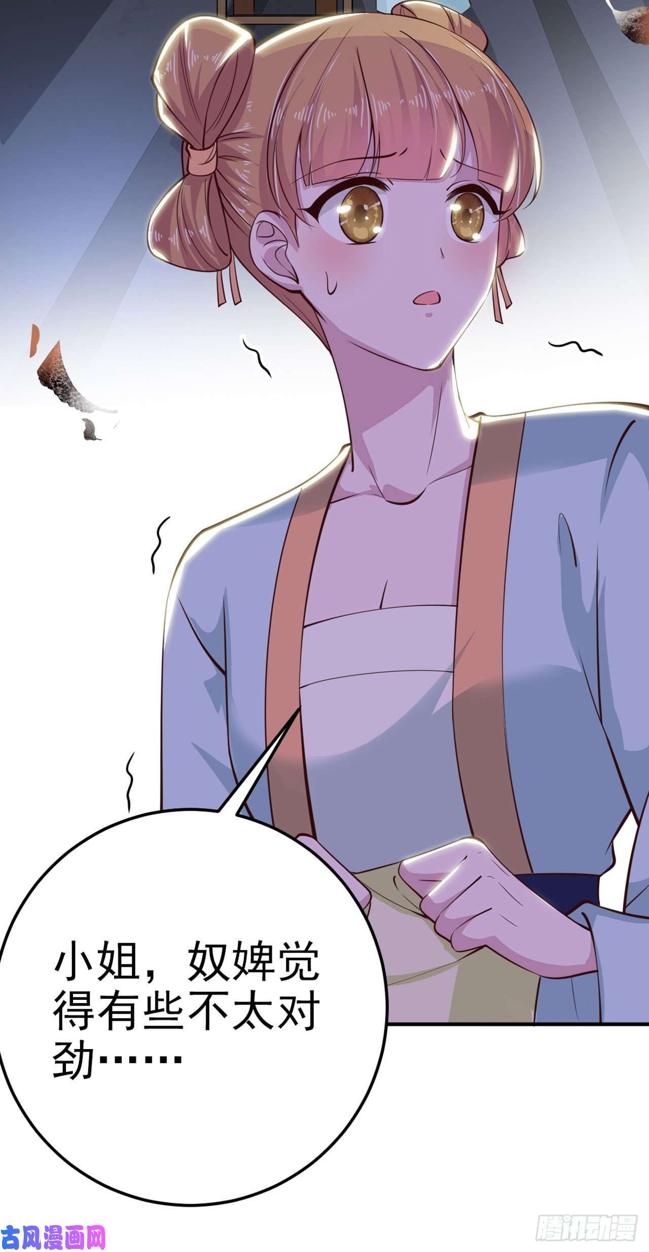 凤御邪王第28话 遭遇暗杀