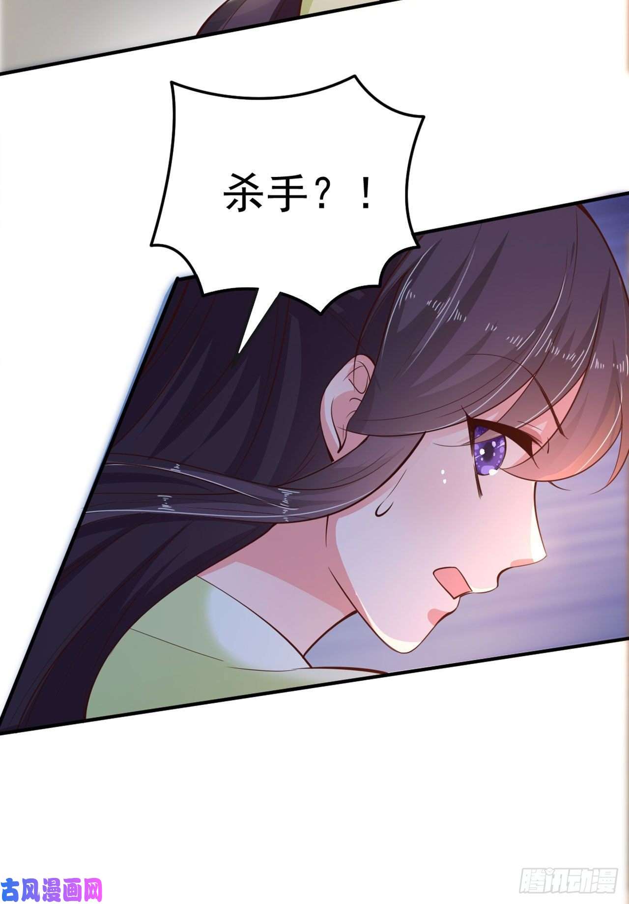 凤御邪王第28话 遭遇暗杀