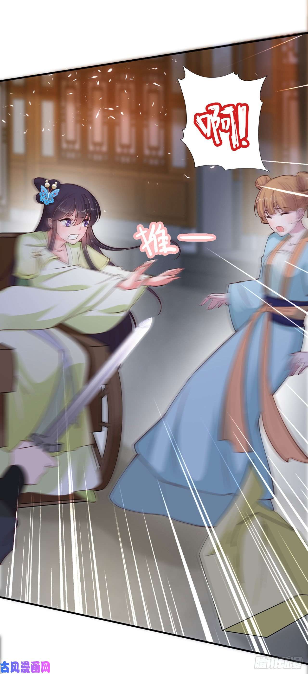 凤御邪王第28话 遭遇暗杀