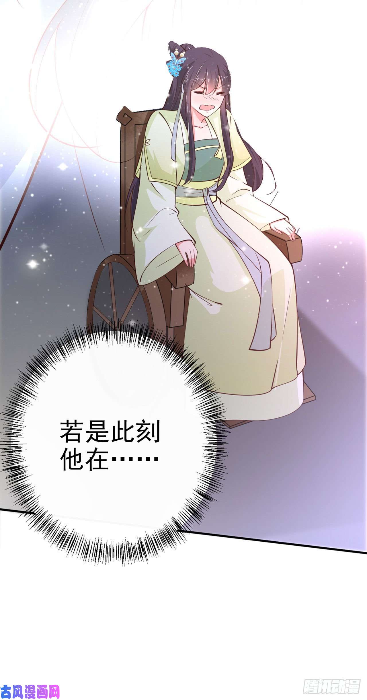 凤御邪王第28话 遭遇暗杀