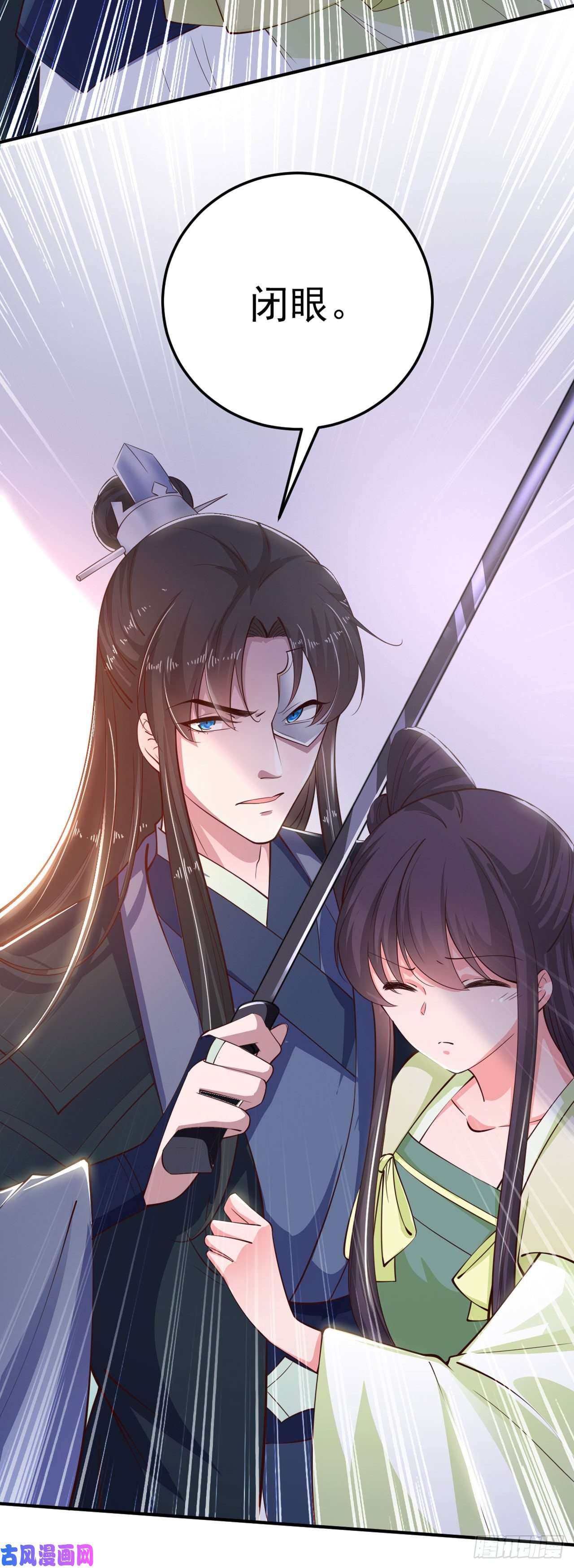 凤御邪王第28话 遭遇暗杀