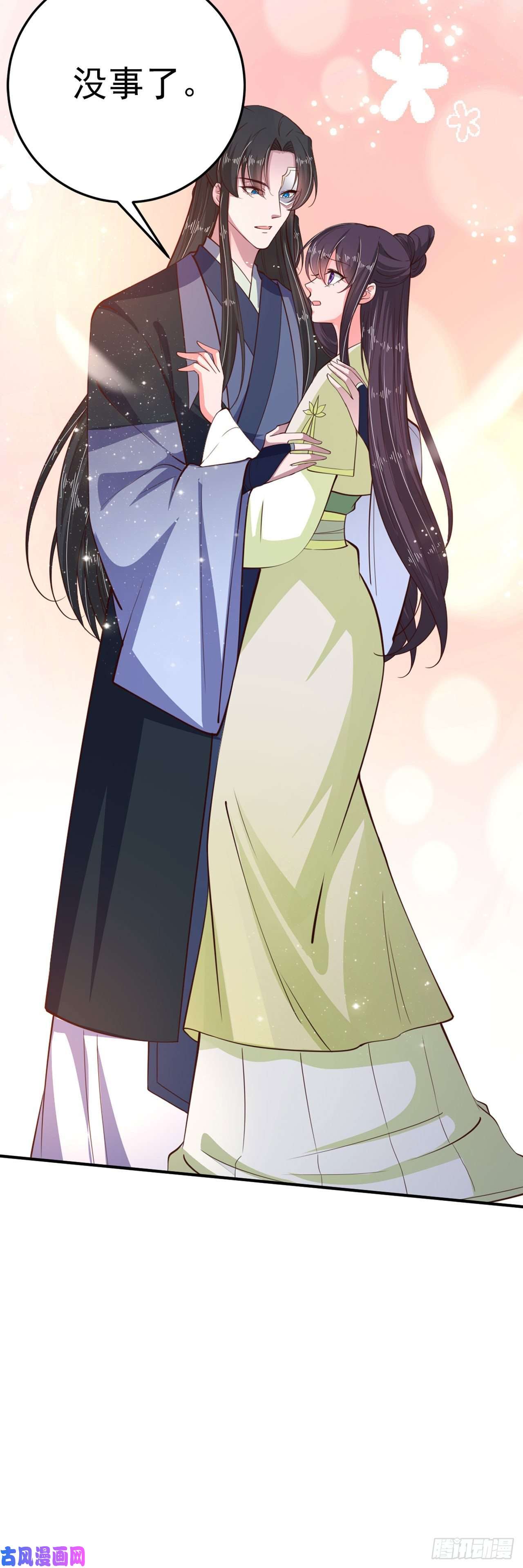 凤御邪王第28话 遭遇暗杀