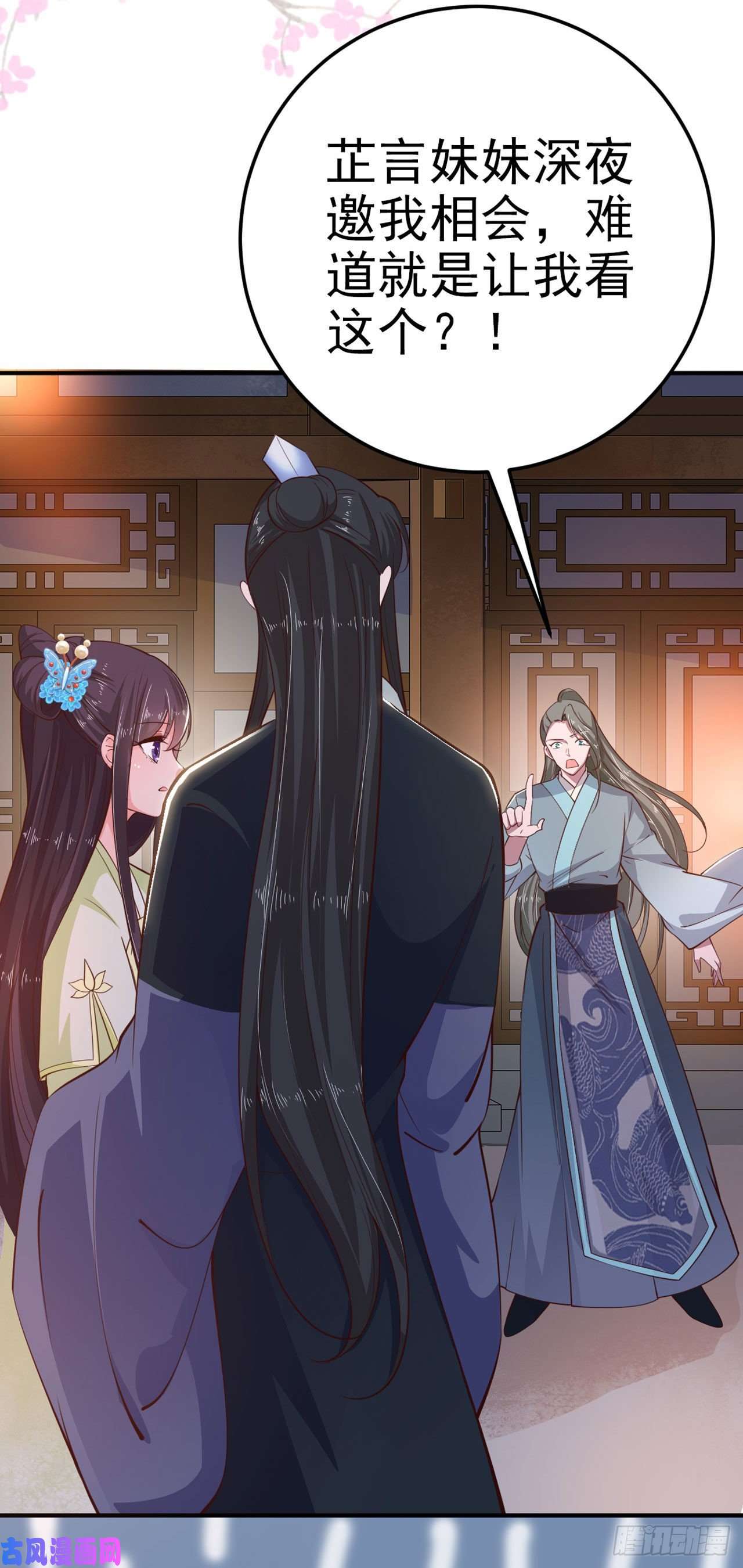 凤御邪王第28话 遭遇暗杀