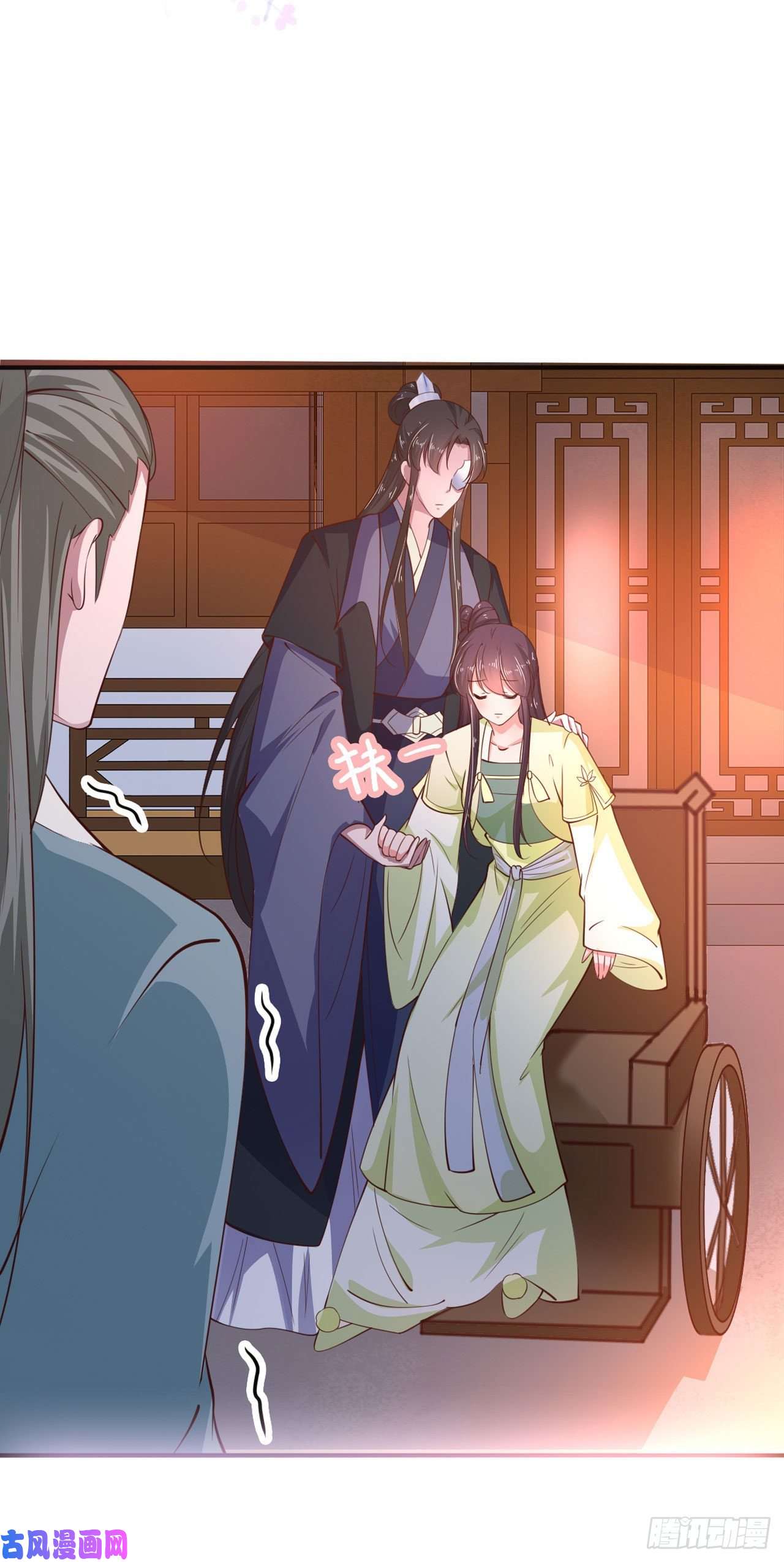 凤御邪王第28话 遭遇暗杀