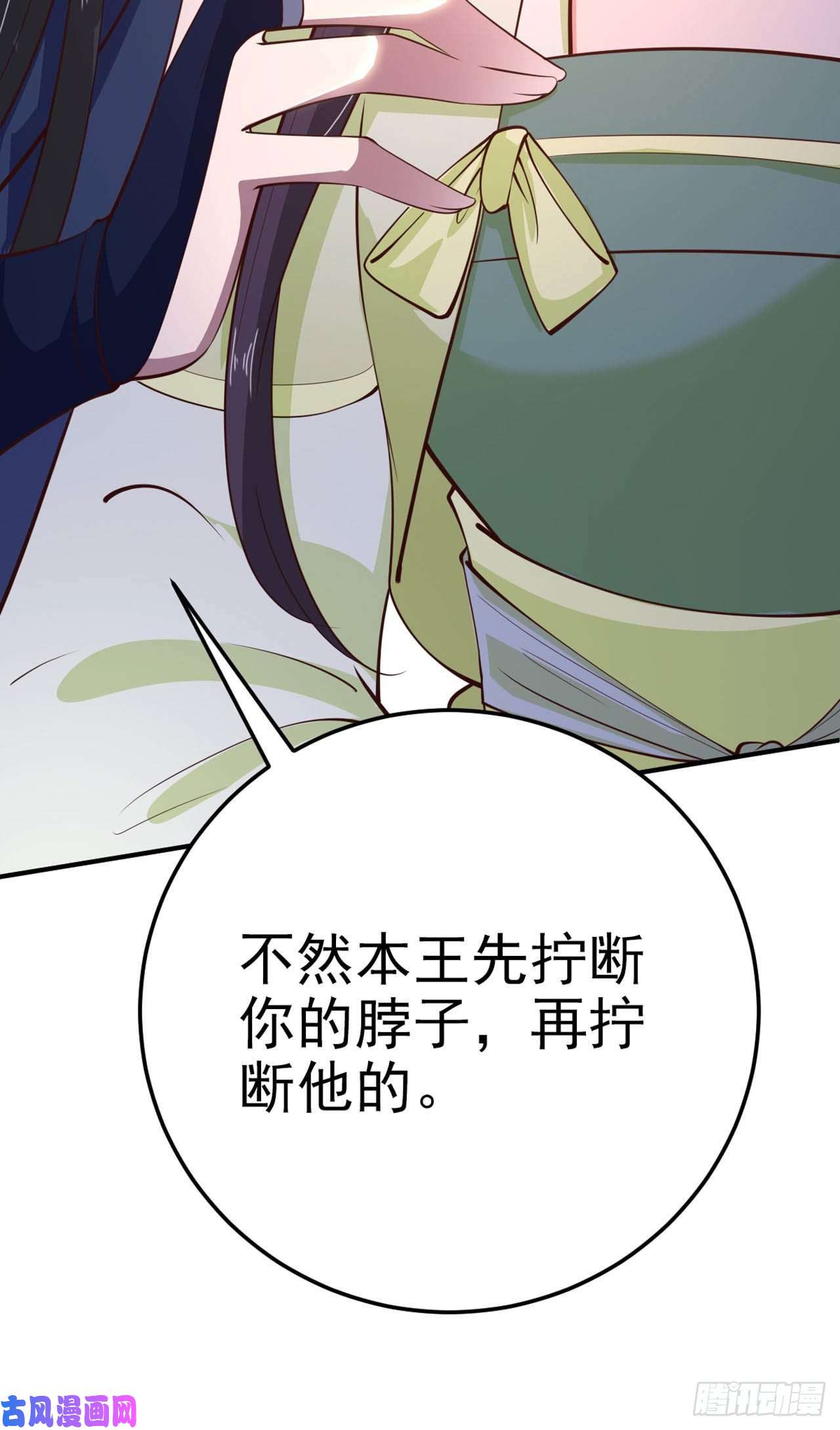 凤御邪王第28话 遭遇暗杀