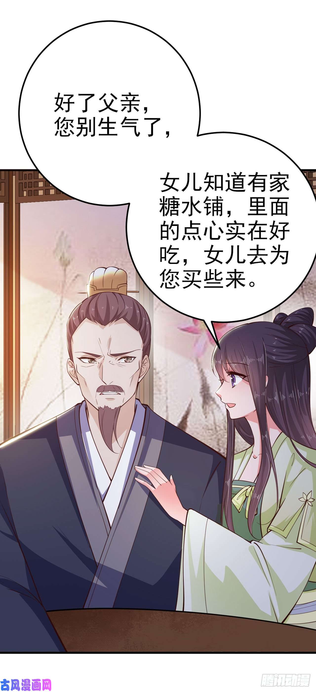 凤御邪王第28话 遭遇暗杀