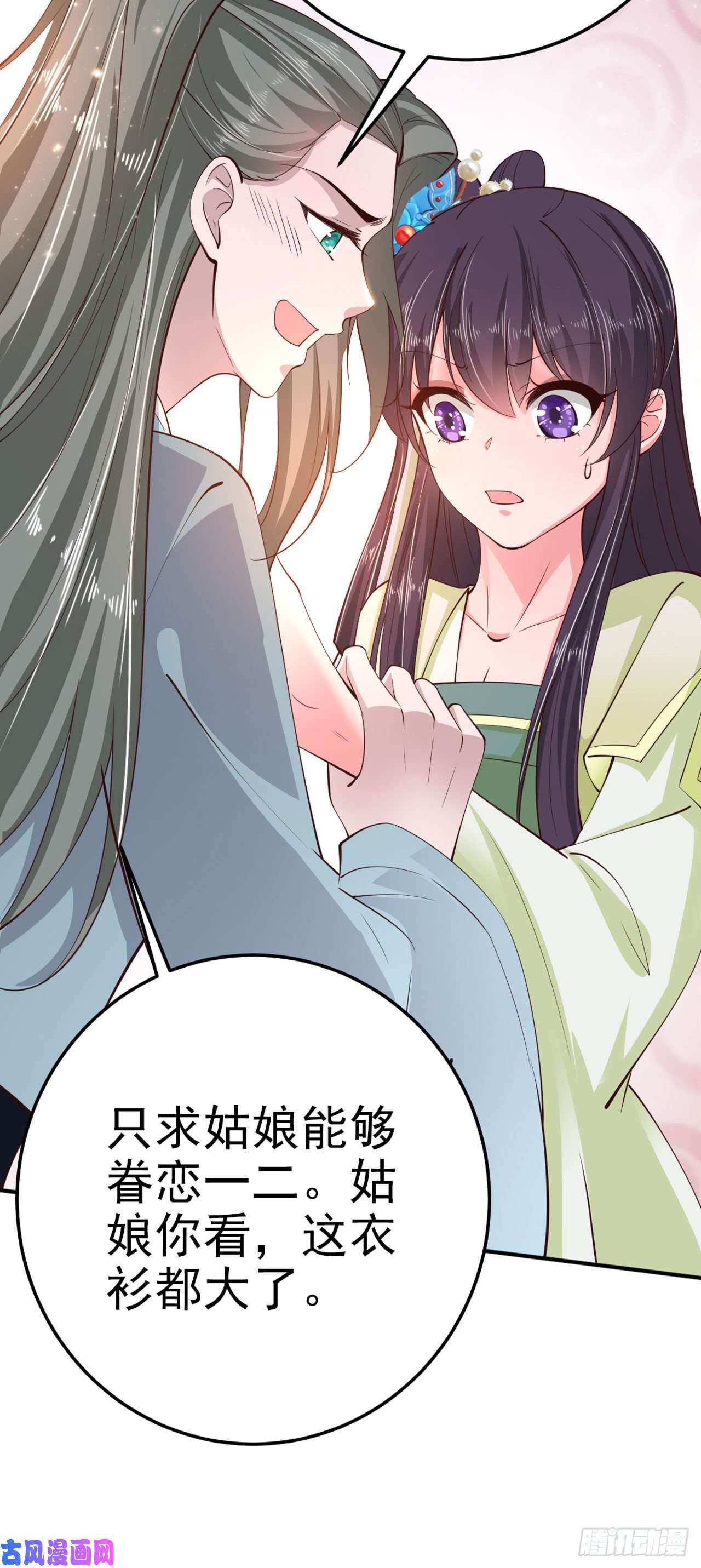 凤御邪王第29话 茶饭不思