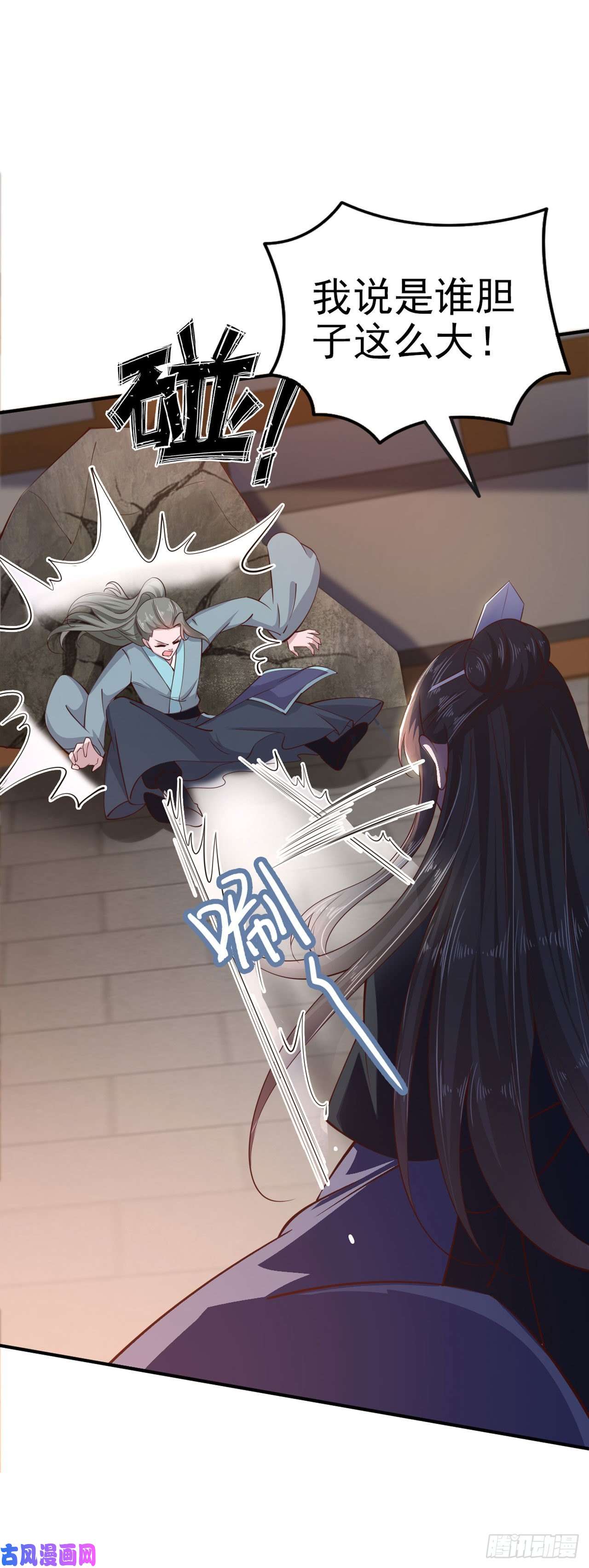 凤御邪王第29话 茶饭不思