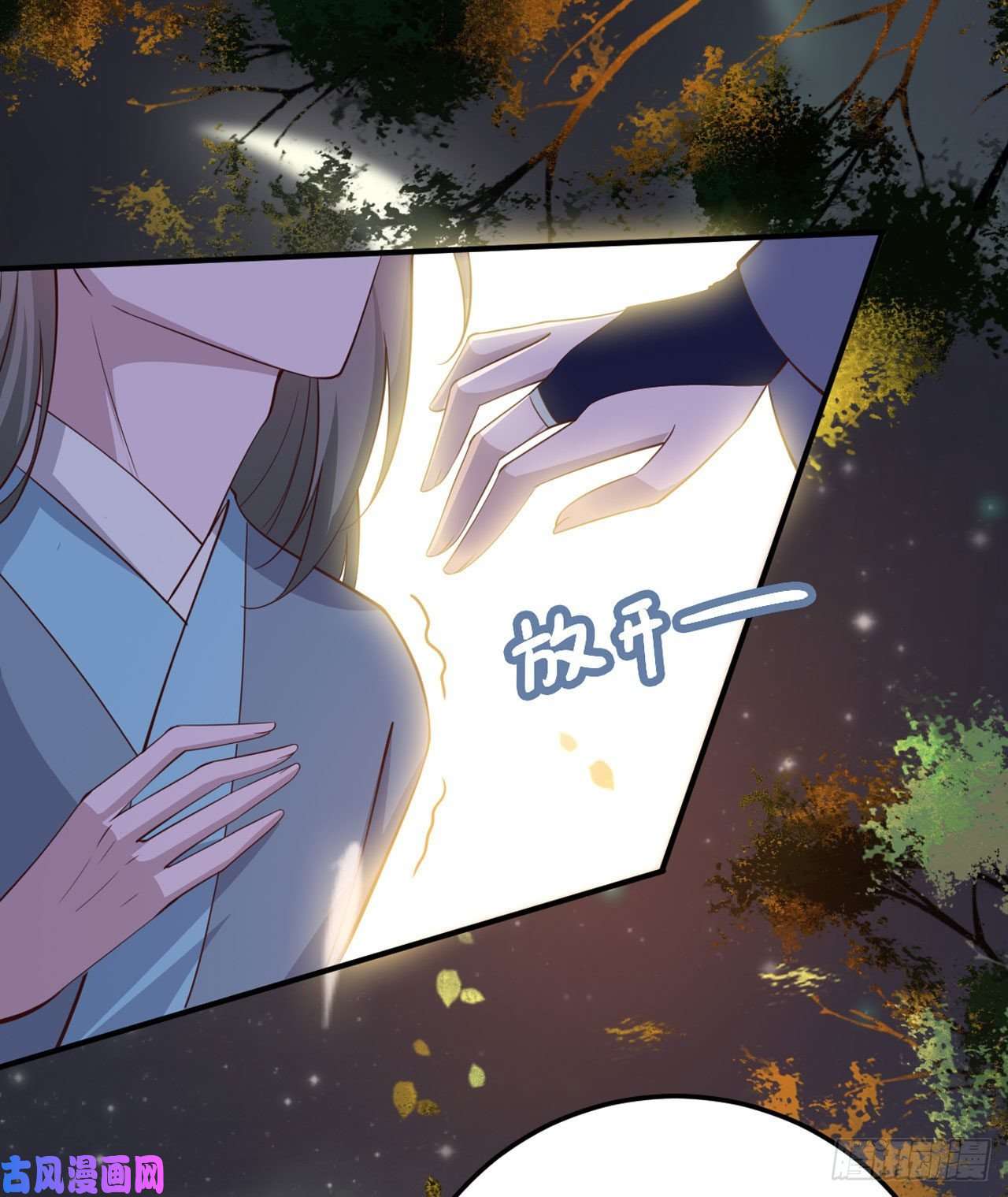 凤御邪王第29话 茶饭不思