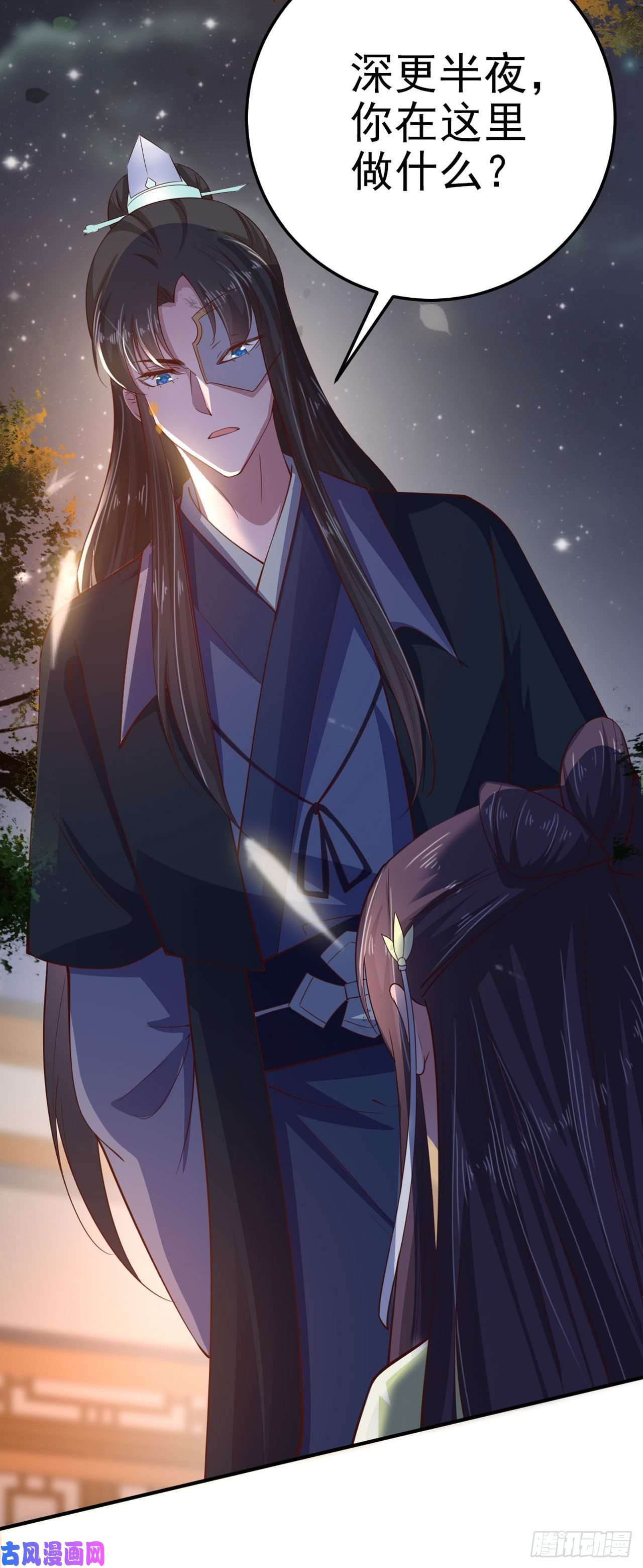 凤御邪王第29话 茶饭不思