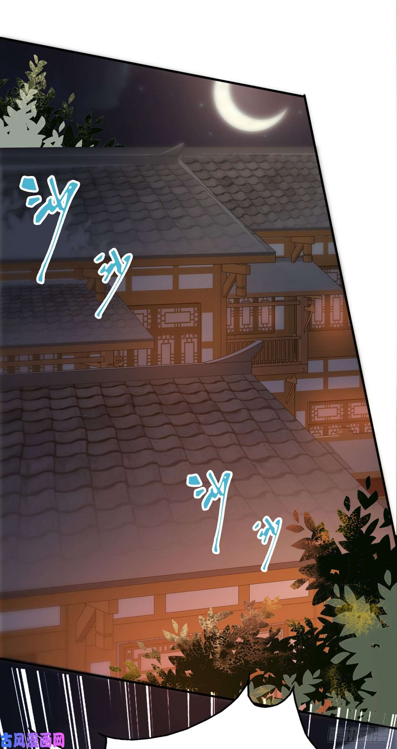 凤御邪王第29话 茶饭不思