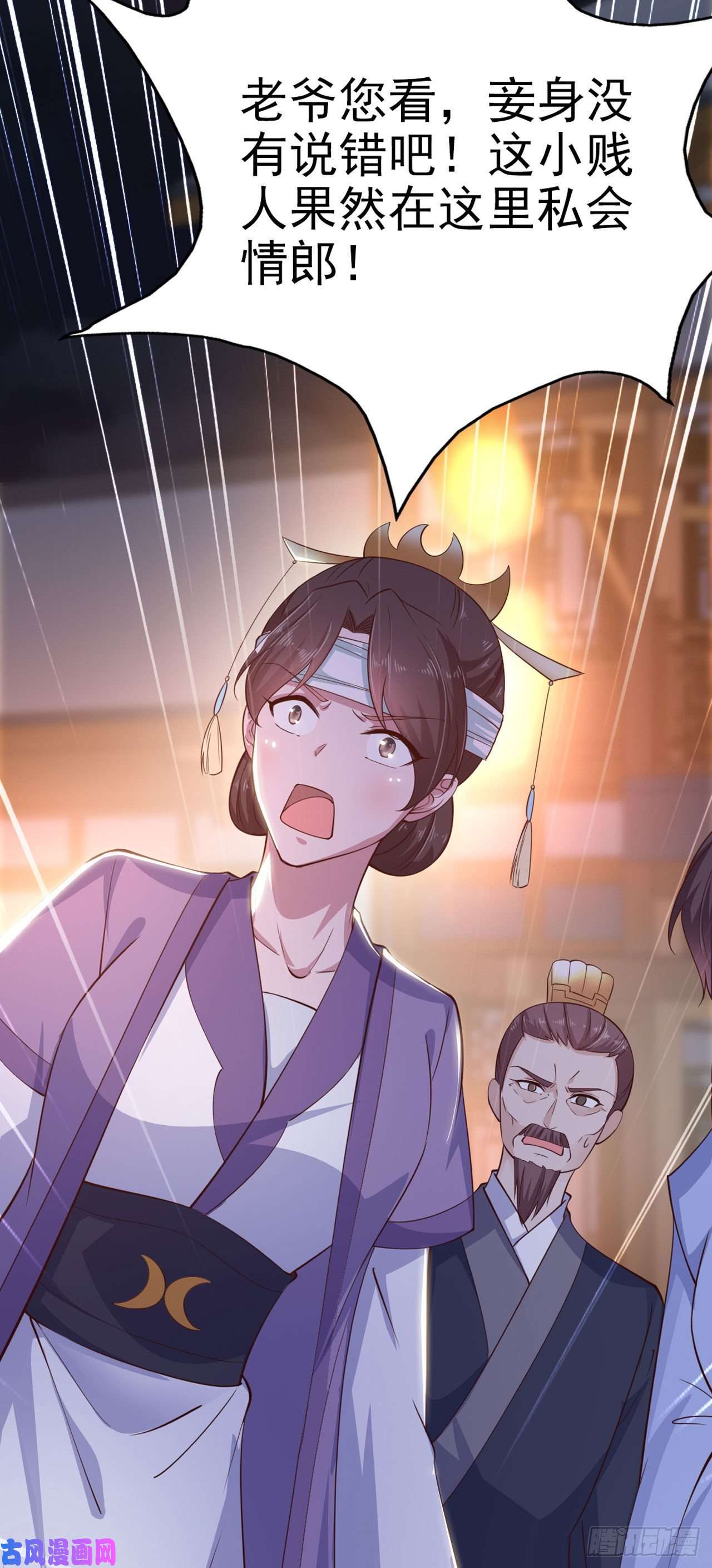 凤御邪王第29话 茶饭不思