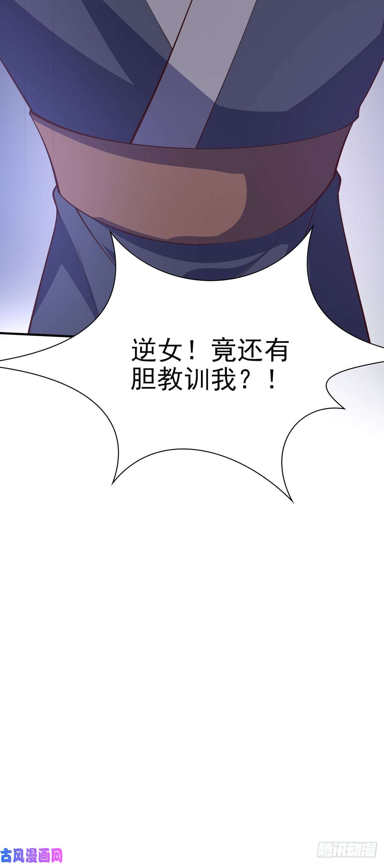 凤御邪王第29话 茶饭不思