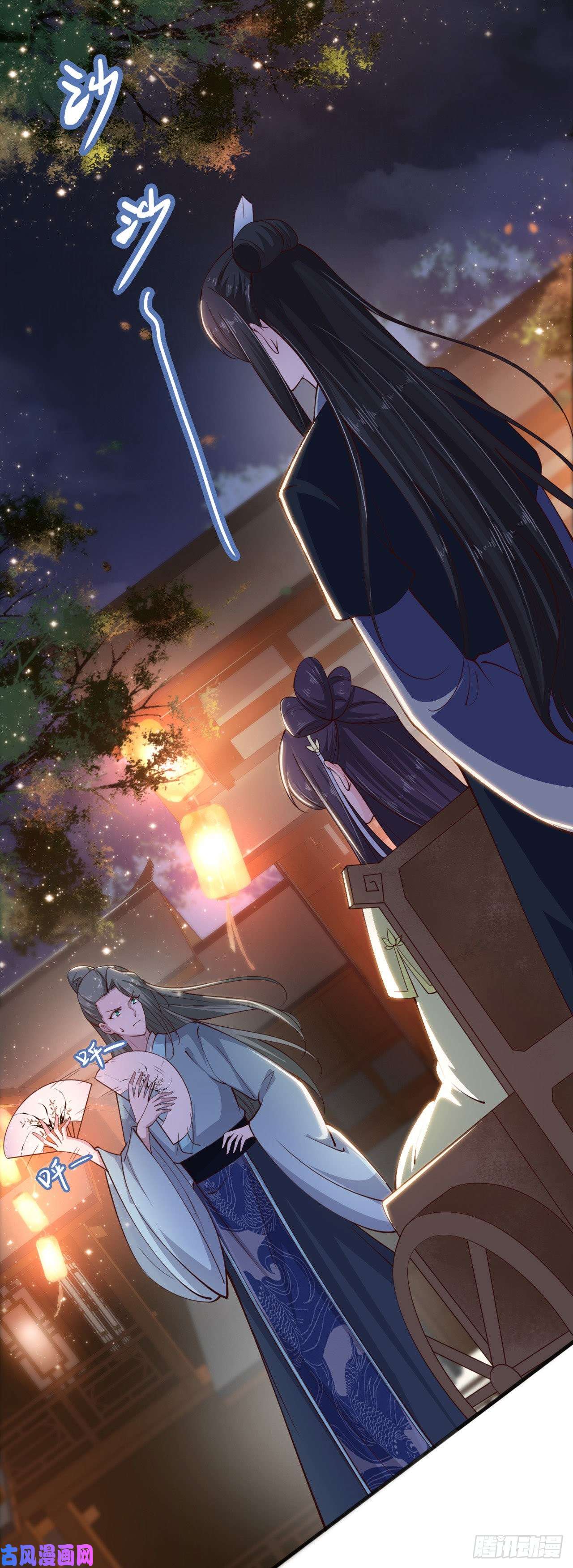 凤御邪王第29话 茶饭不思