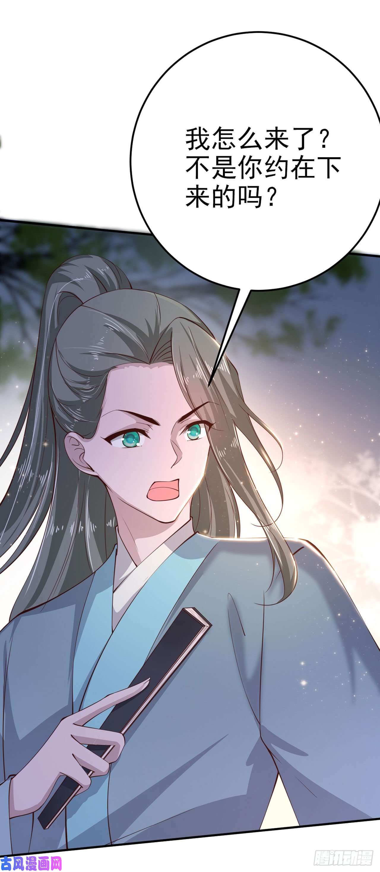 凤御邪王第29话 茶饭不思