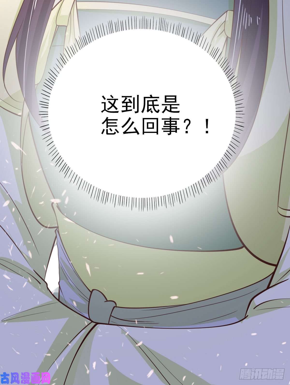 凤御邪王第30话 平白受冤