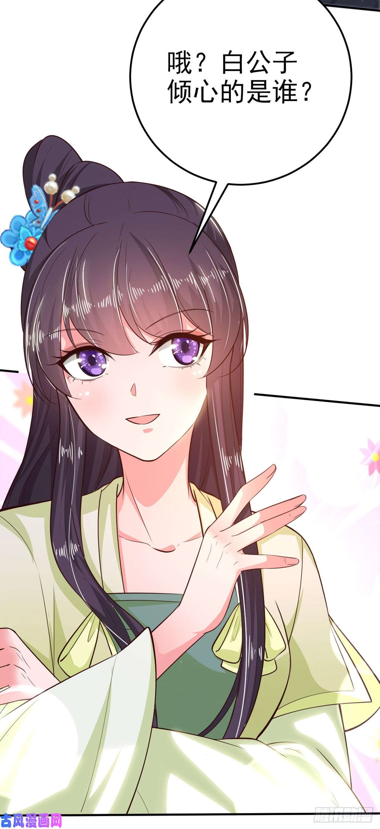 凤御邪王第30话 平白受冤