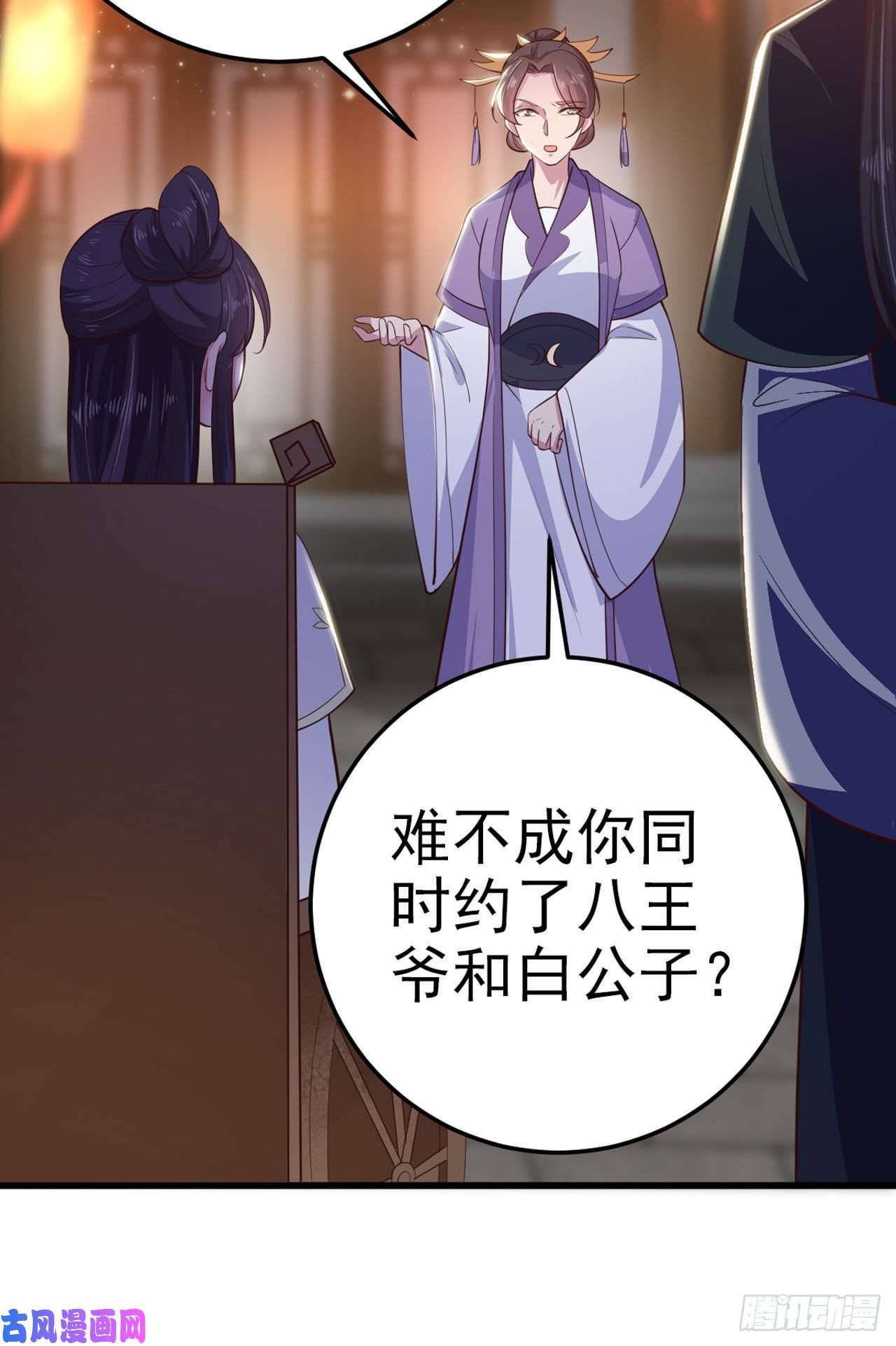 凤御邪王第30话 平白受冤