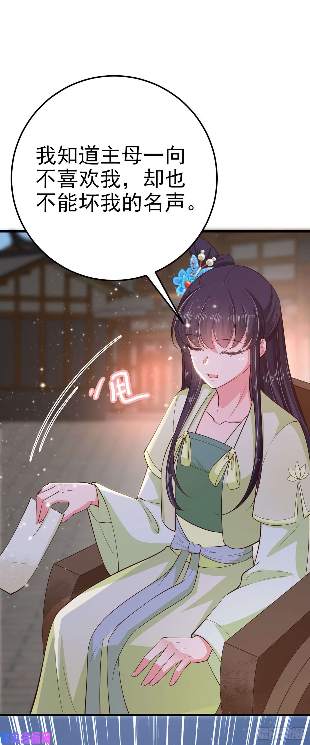 凤御邪王第30话 平白受冤