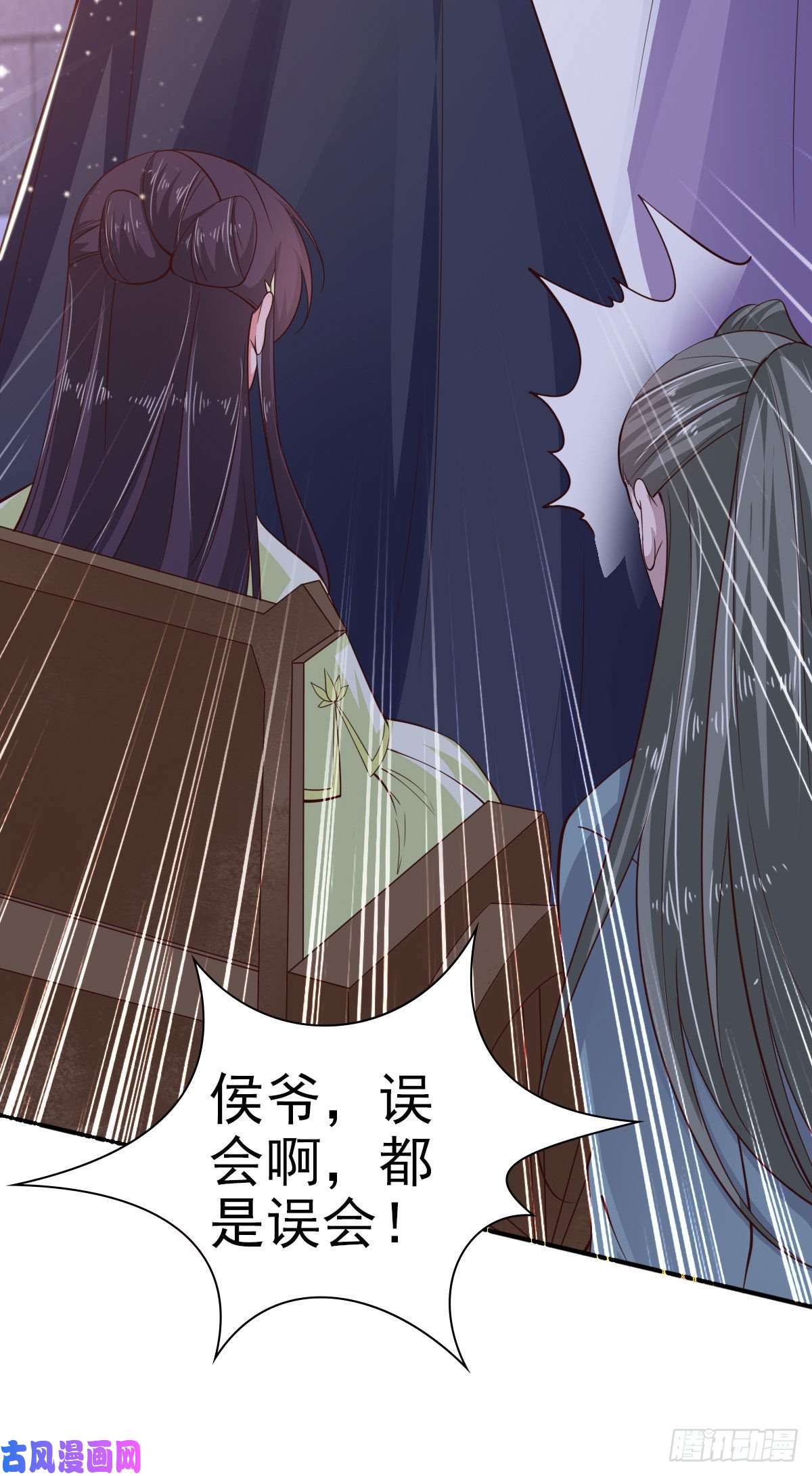 凤御邪王第30话 平白受冤