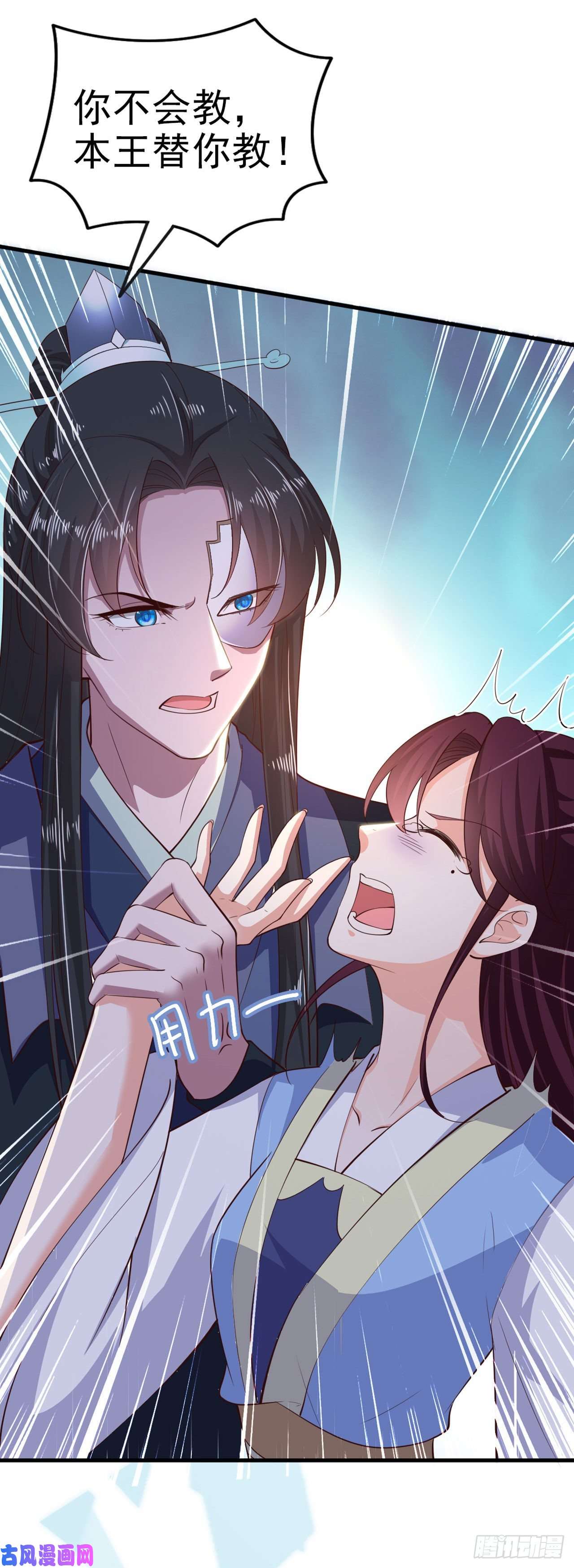 凤御邪王第30话 平白受冤