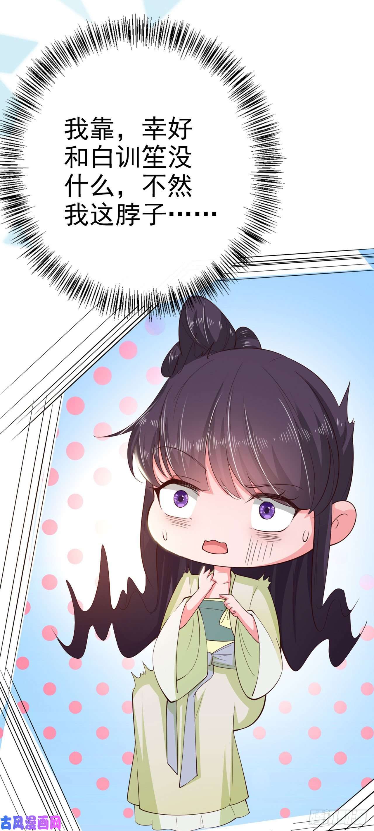 凤御邪王第30话 平白受冤