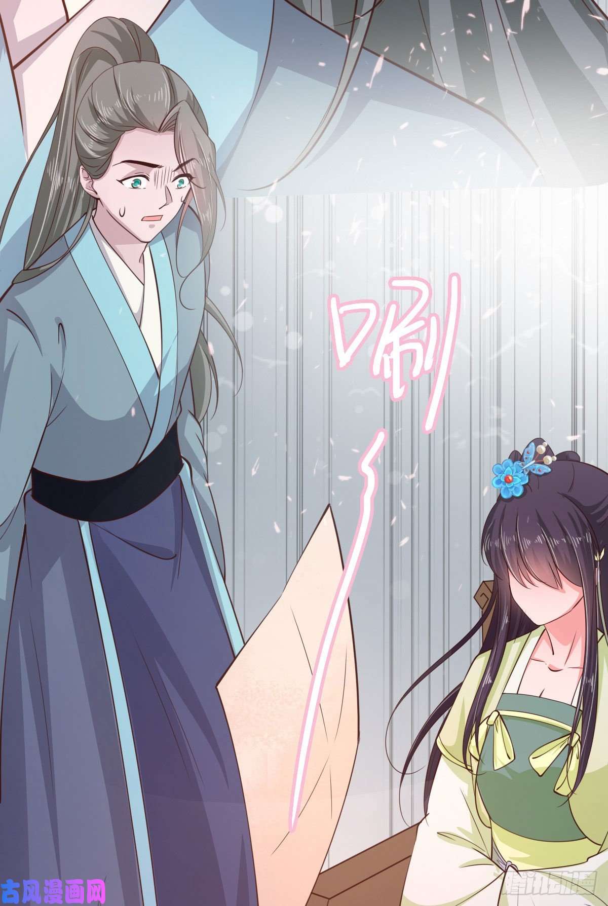 凤御邪王第30话 平白受冤