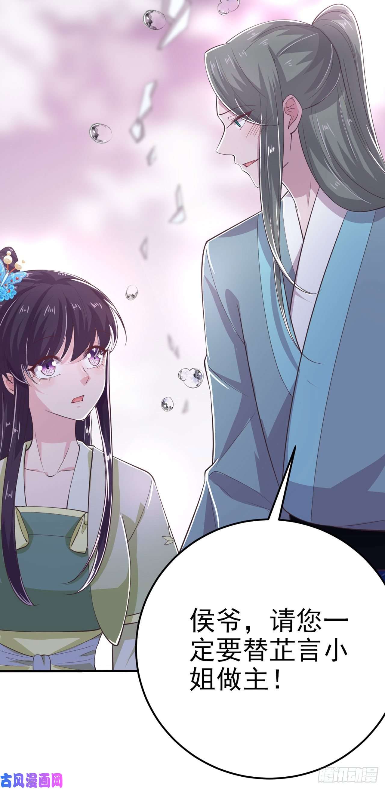 凤御邪王第31话 王爷太帅了