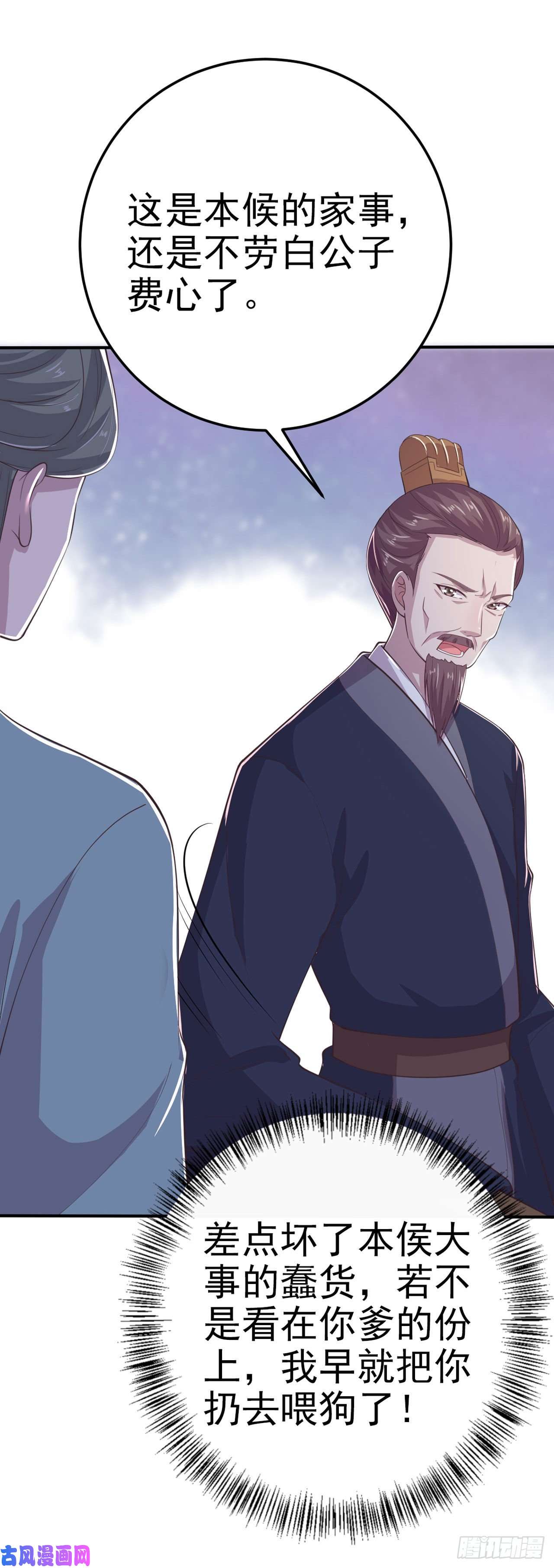 凤御邪王第31话 王爷太帅了