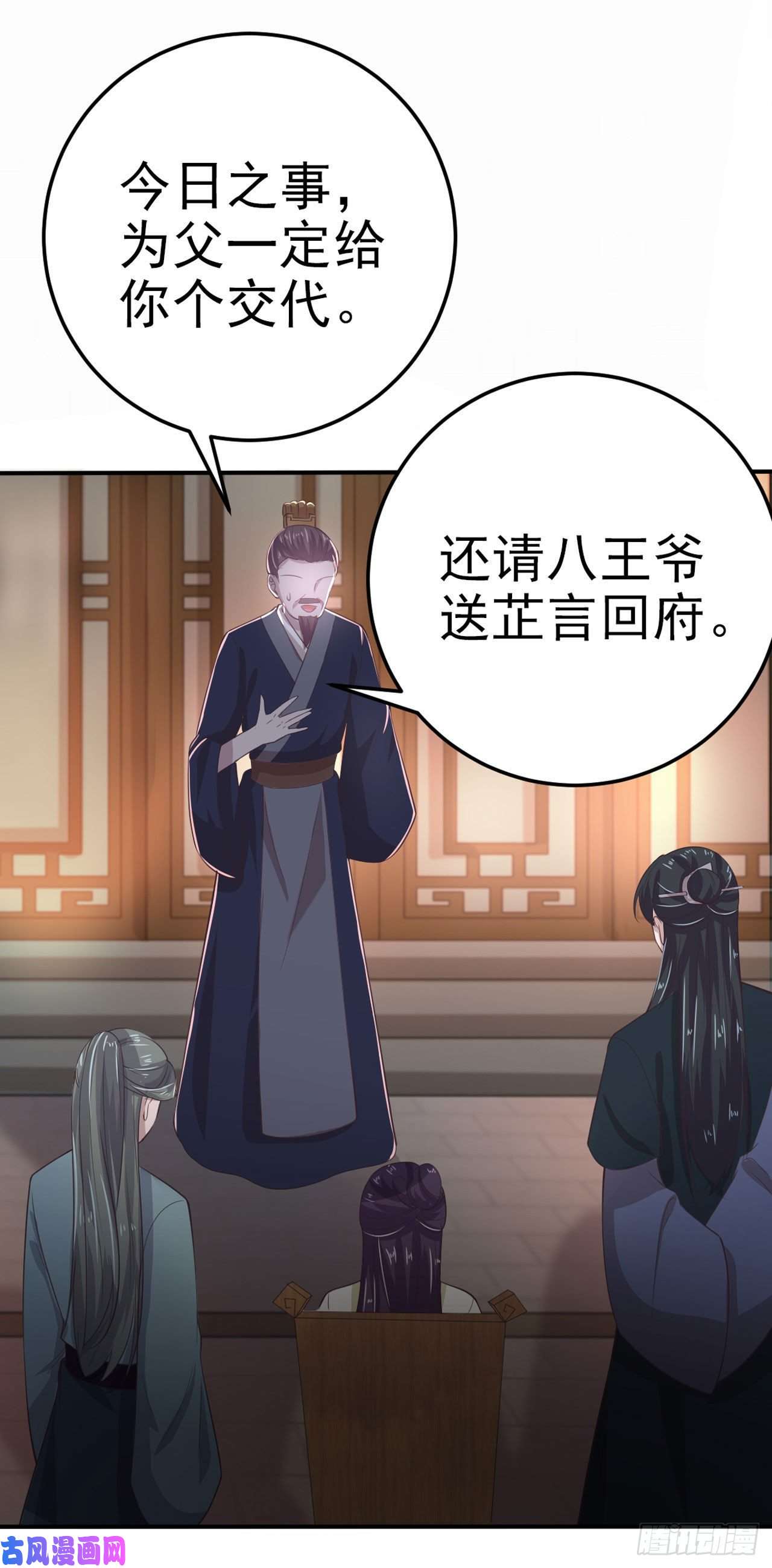 凤御邪王第31话 王爷太帅了