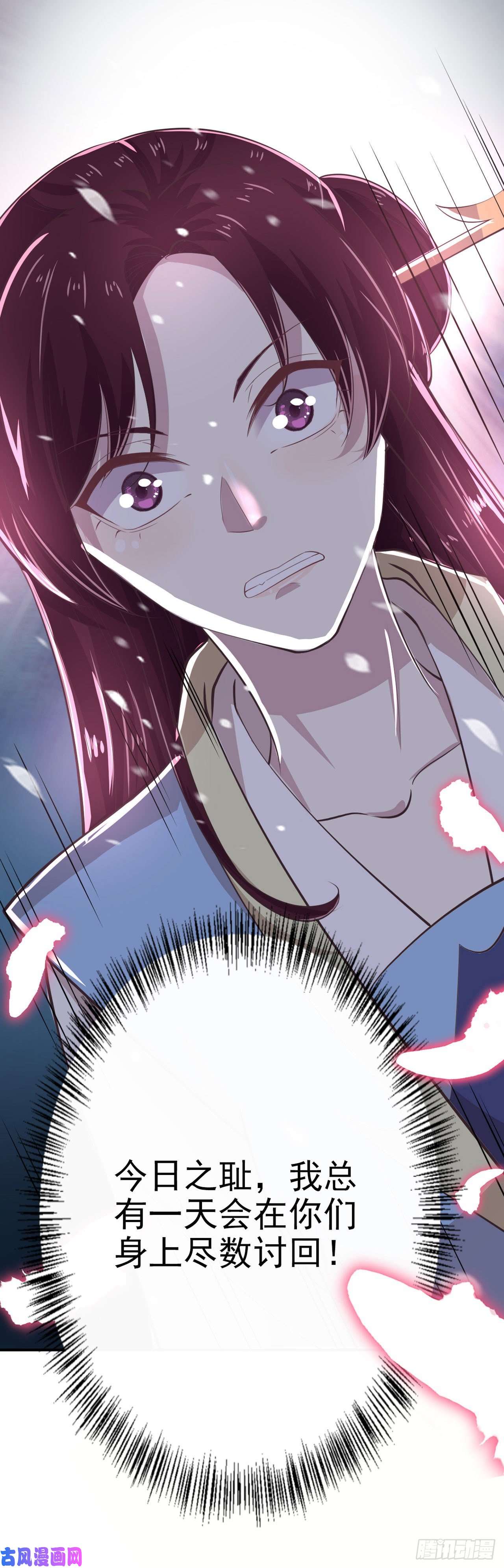 凤御邪王第31话 王爷太帅了