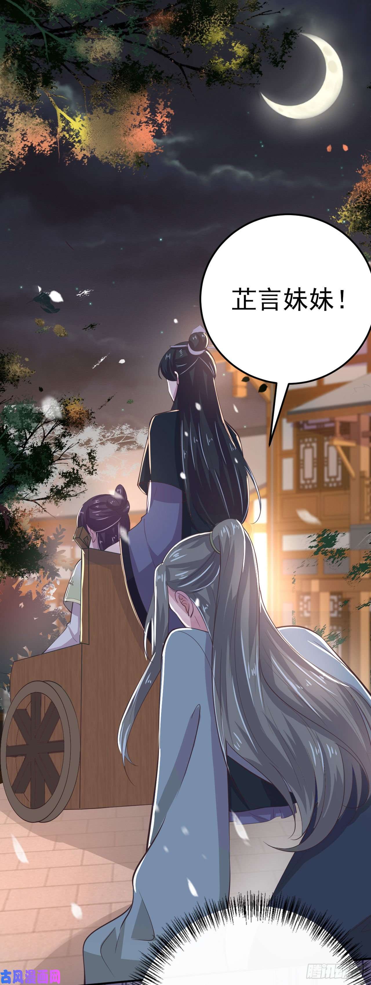 凤御邪王第31话 王爷太帅了