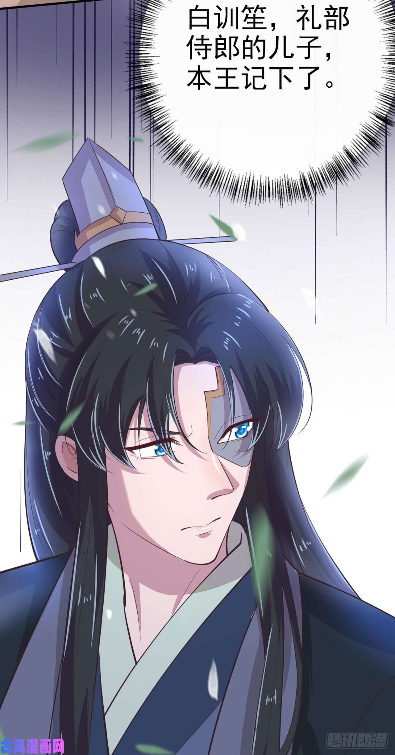 凤御邪王第31话 王爷太帅了