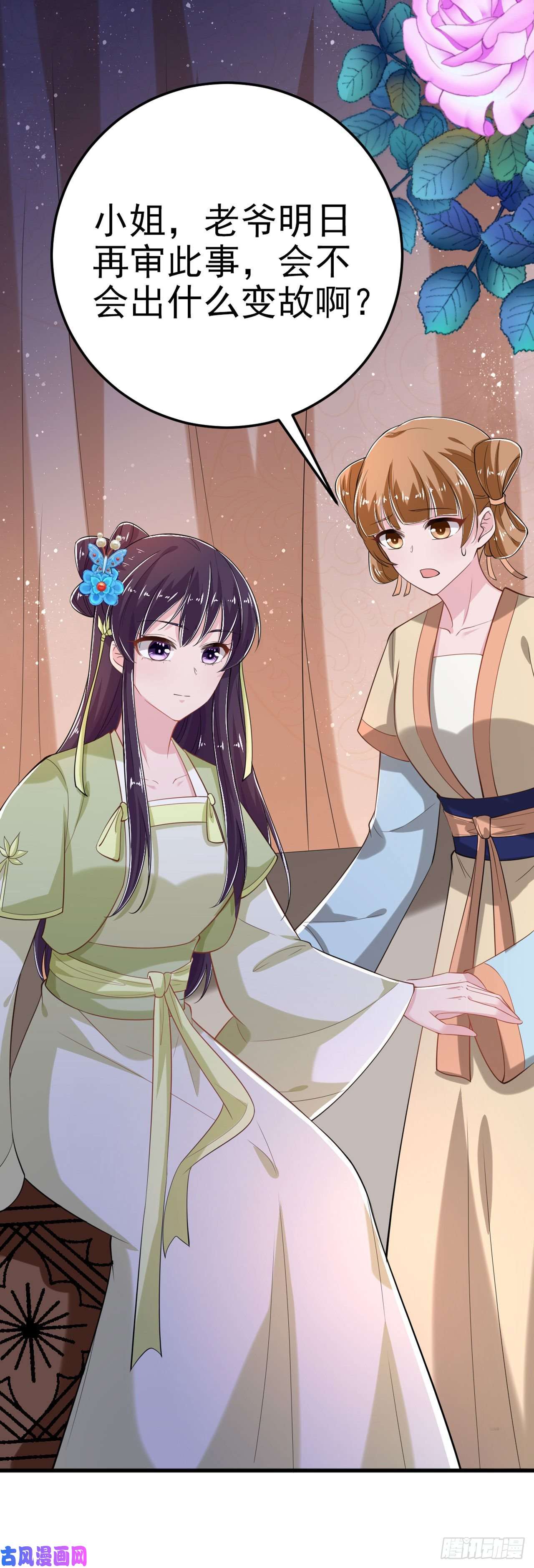 凤御邪王第31话 王爷太帅了