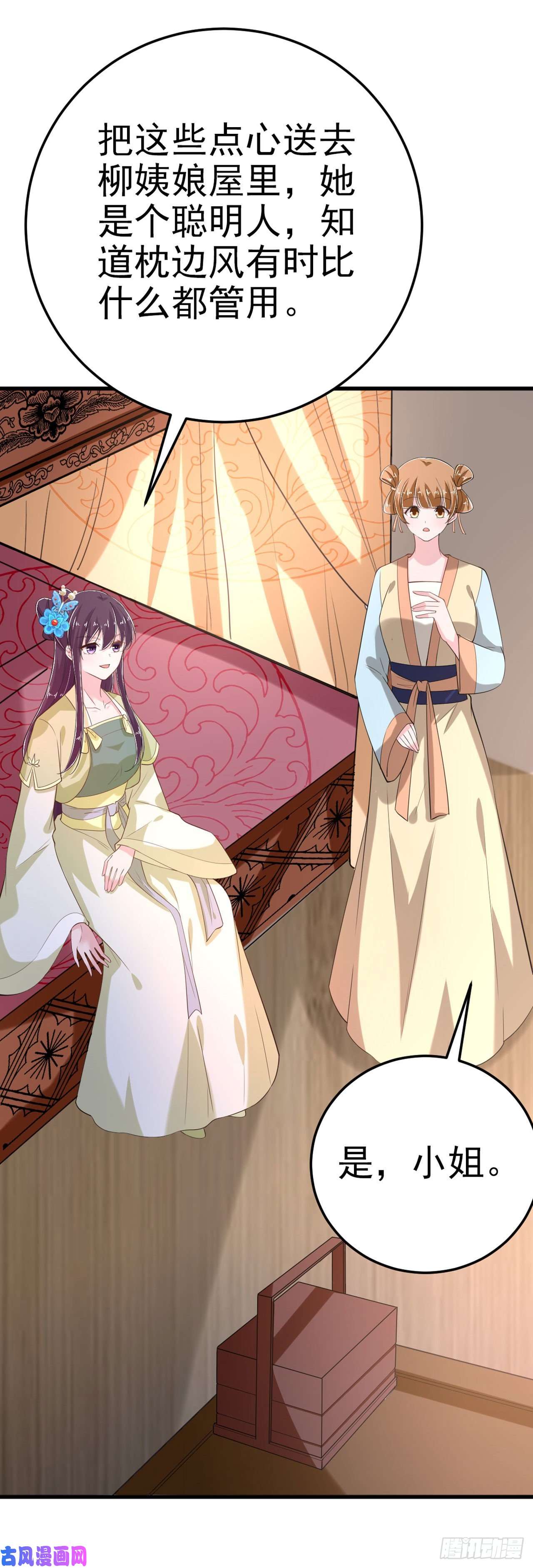 凤御邪王第31话 王爷太帅了