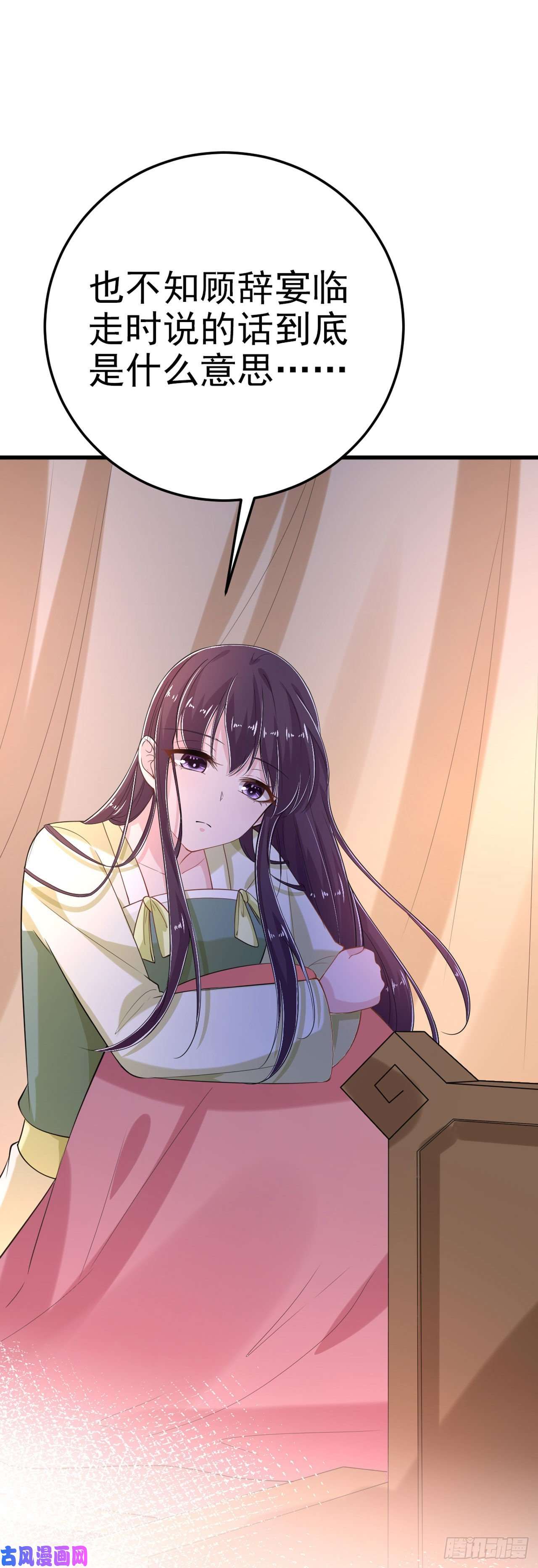 凤御邪王第31话 王爷太帅了