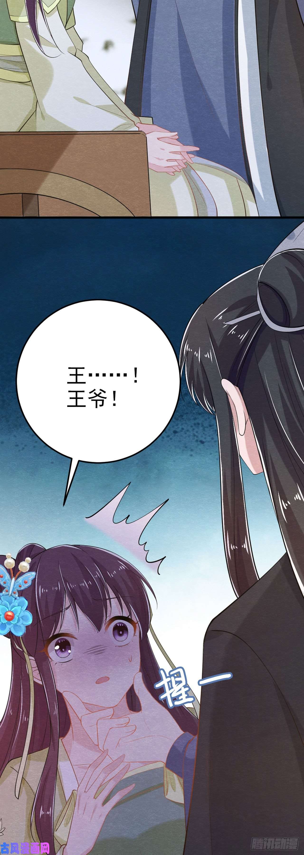 凤御邪王第31话 王爷太帅了