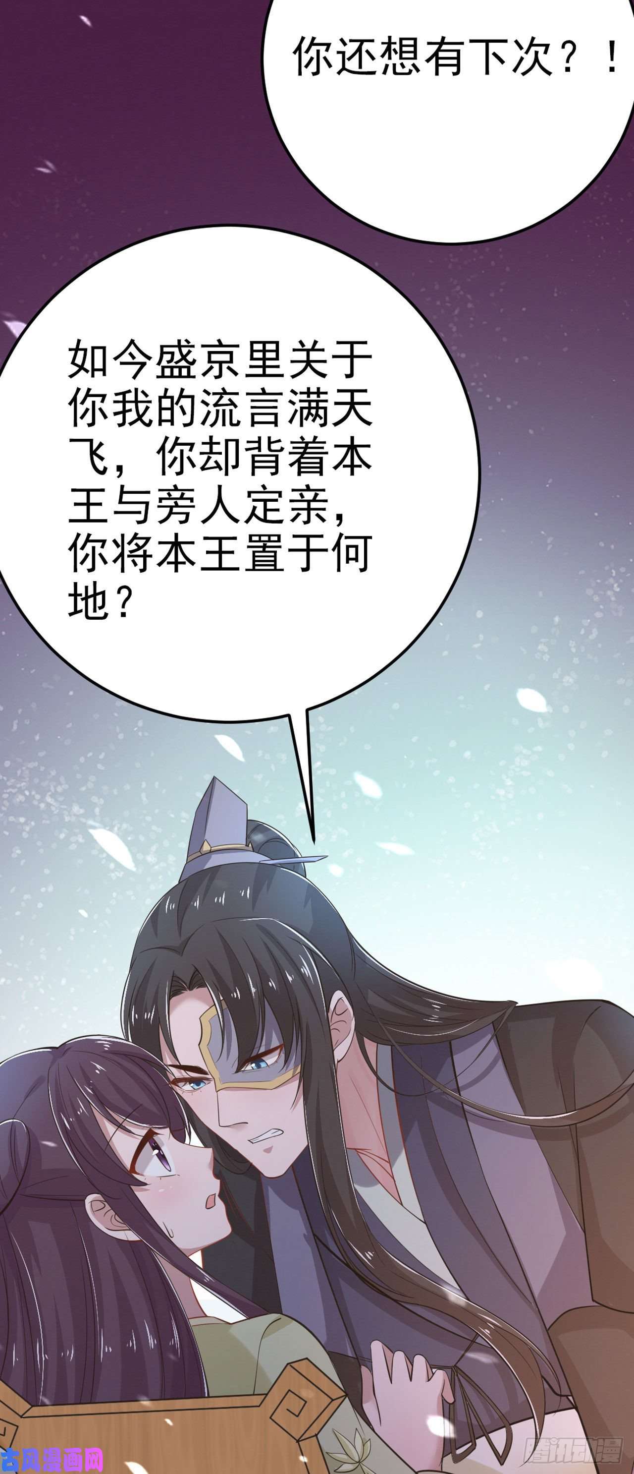 凤御邪王第31话 王爷太帅了