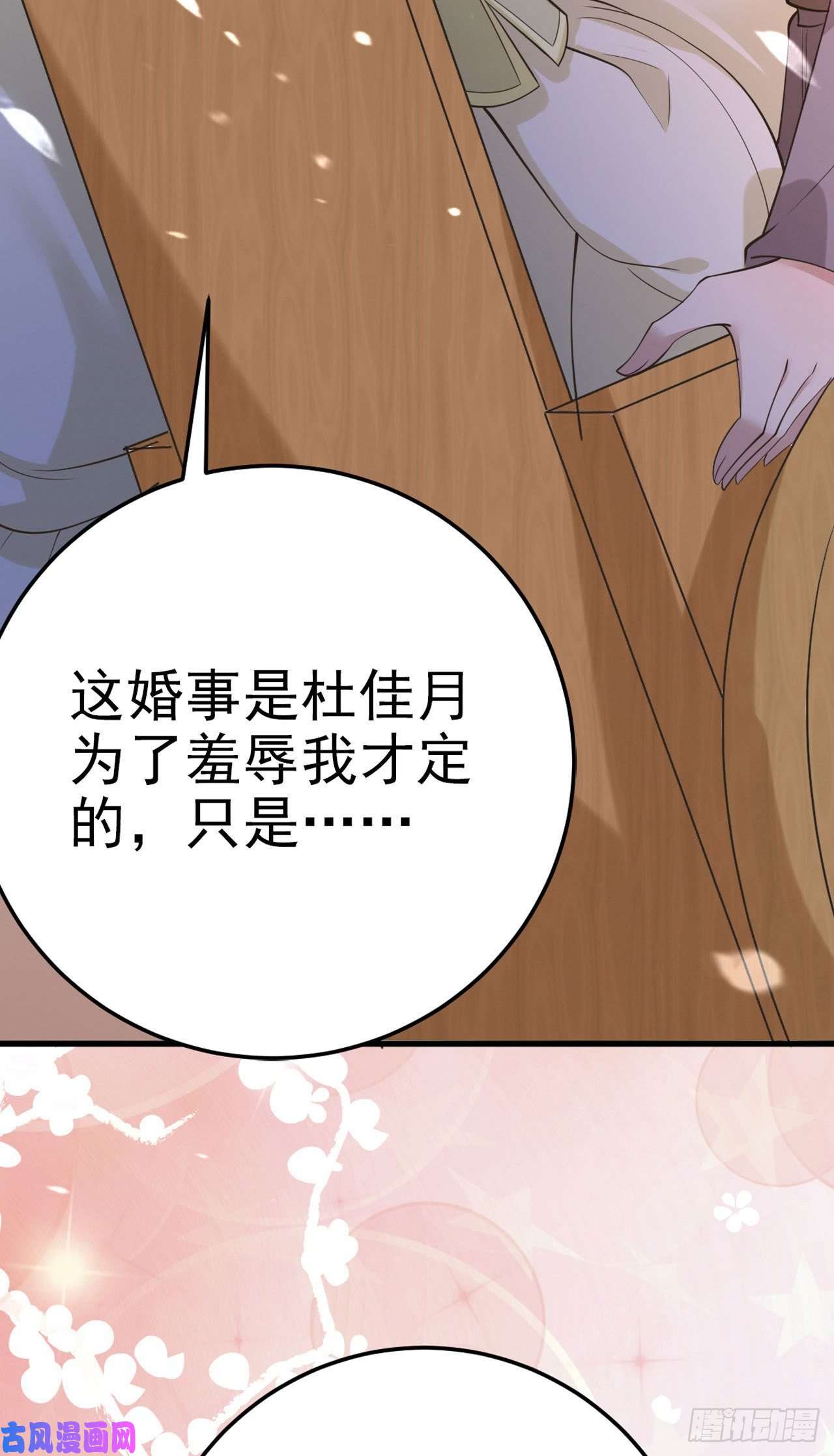 凤御邪王第31话 王爷太帅了